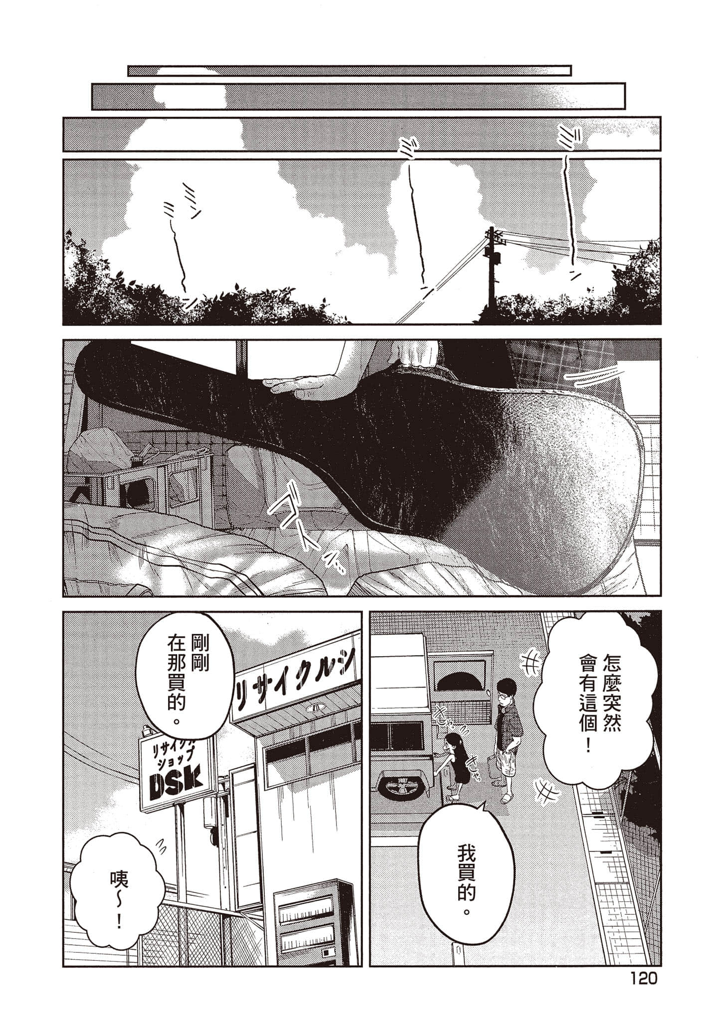Page 121