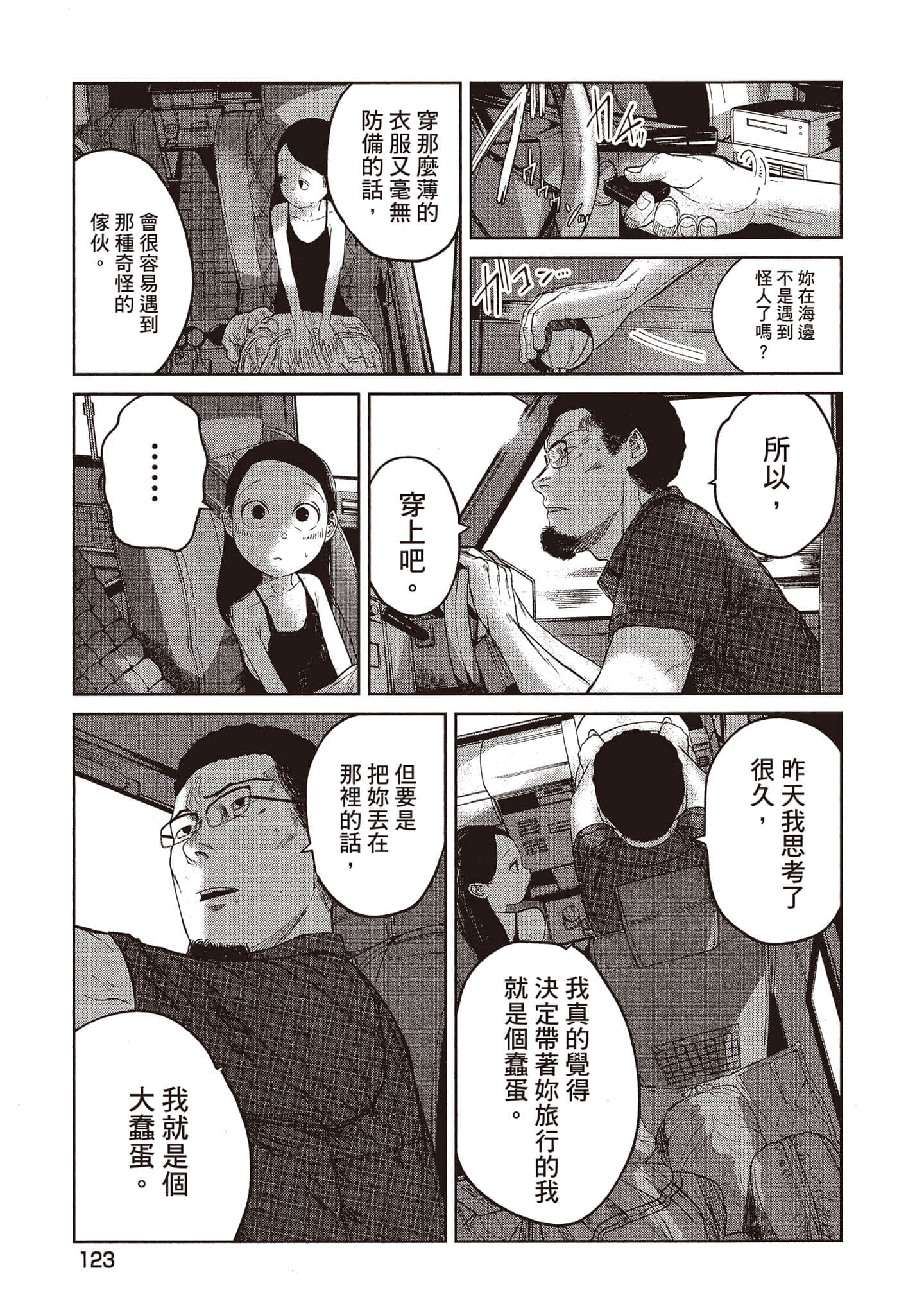 Page 124