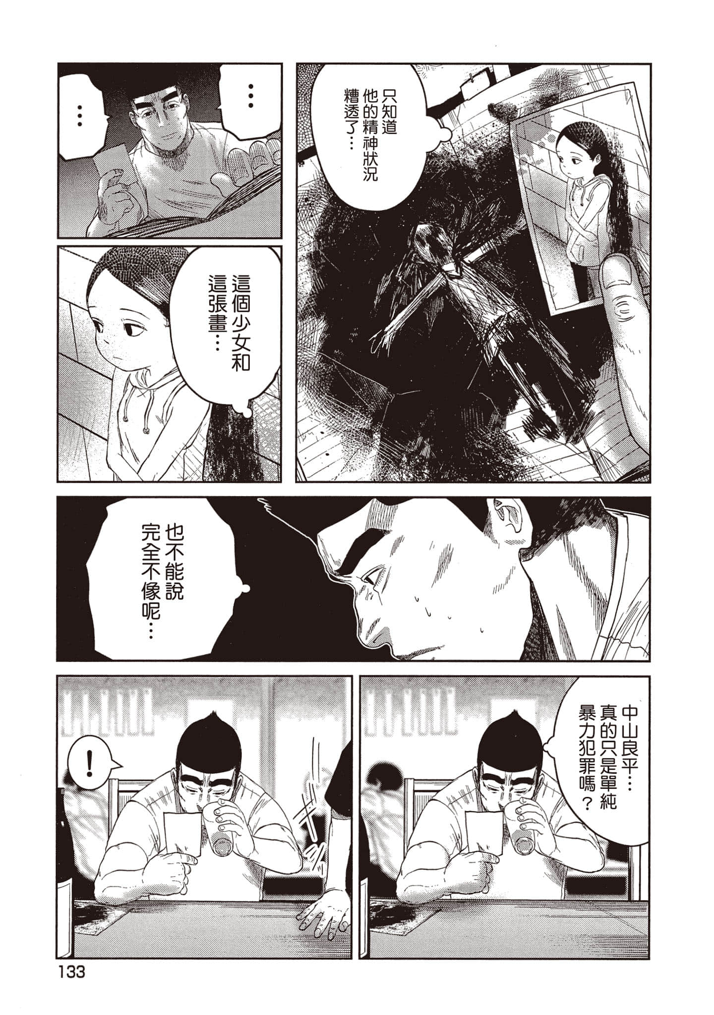 Page 134