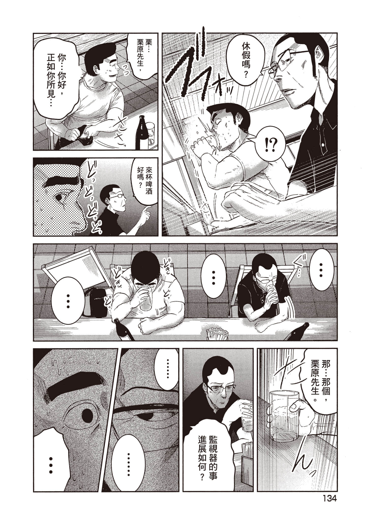 Page 135
