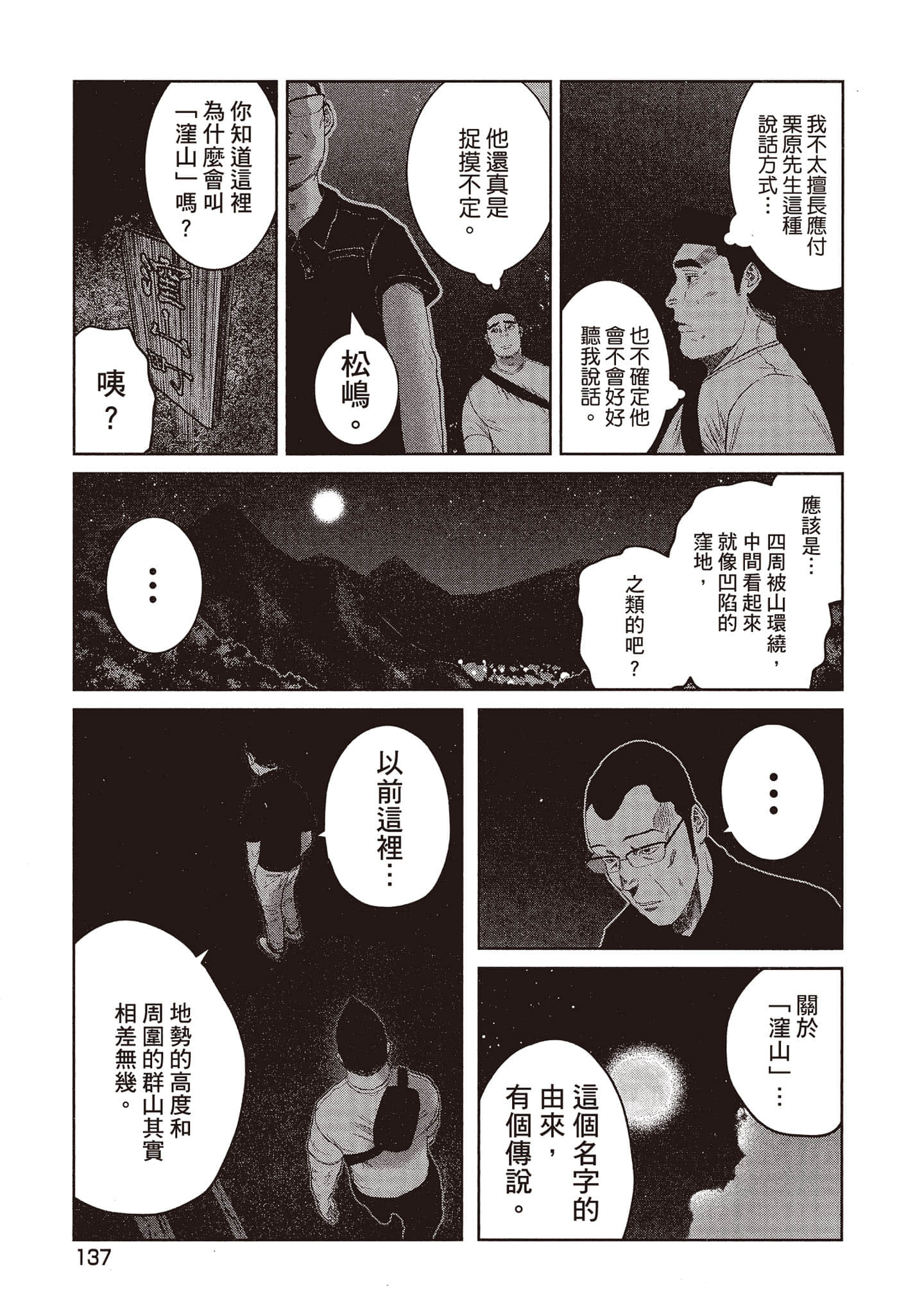 Page 138