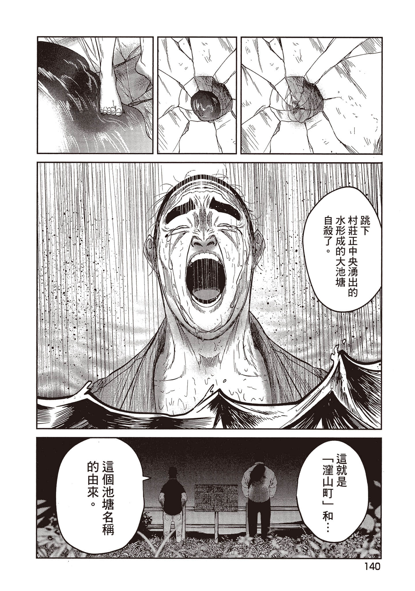 Page 141
