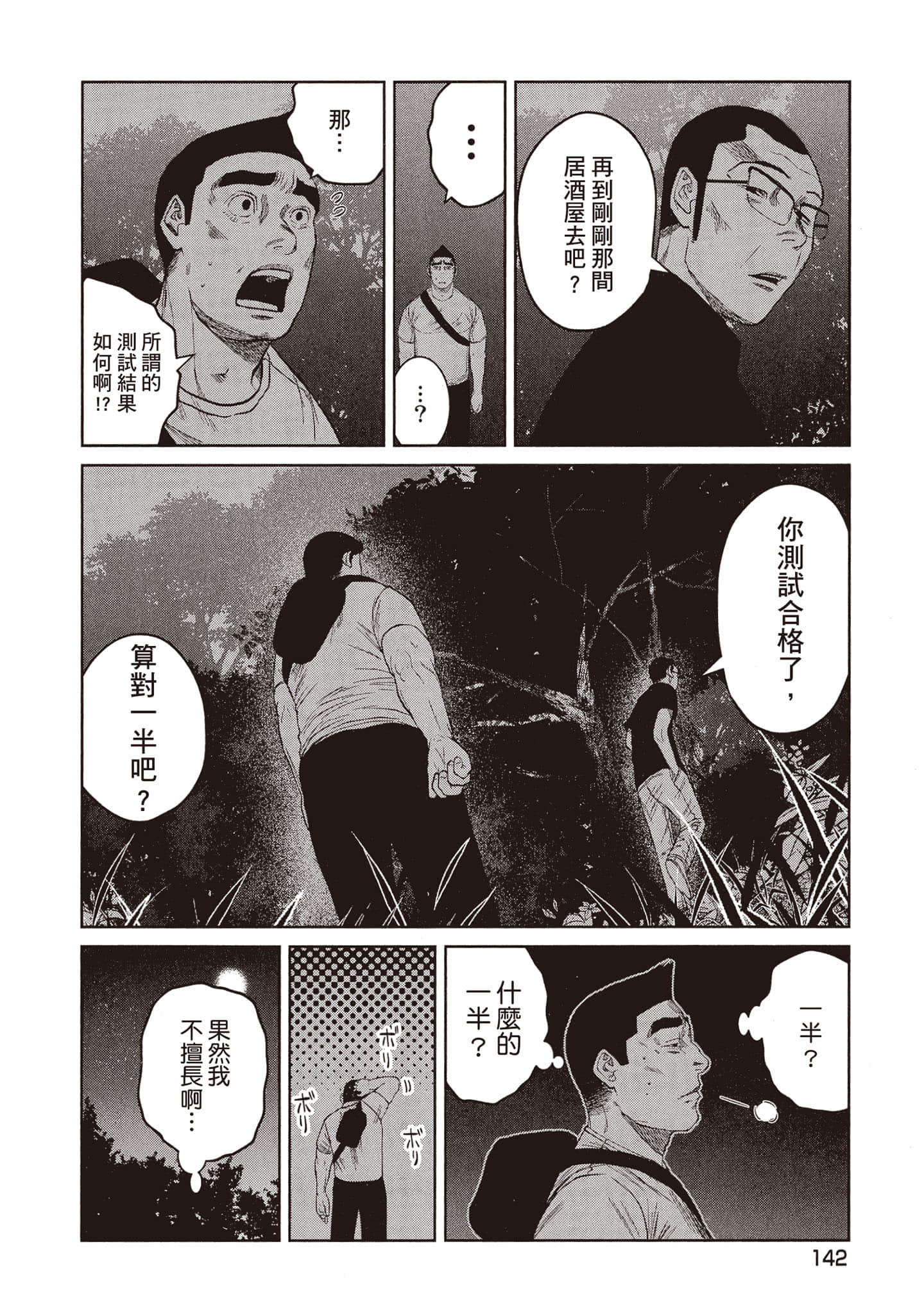 Page 143