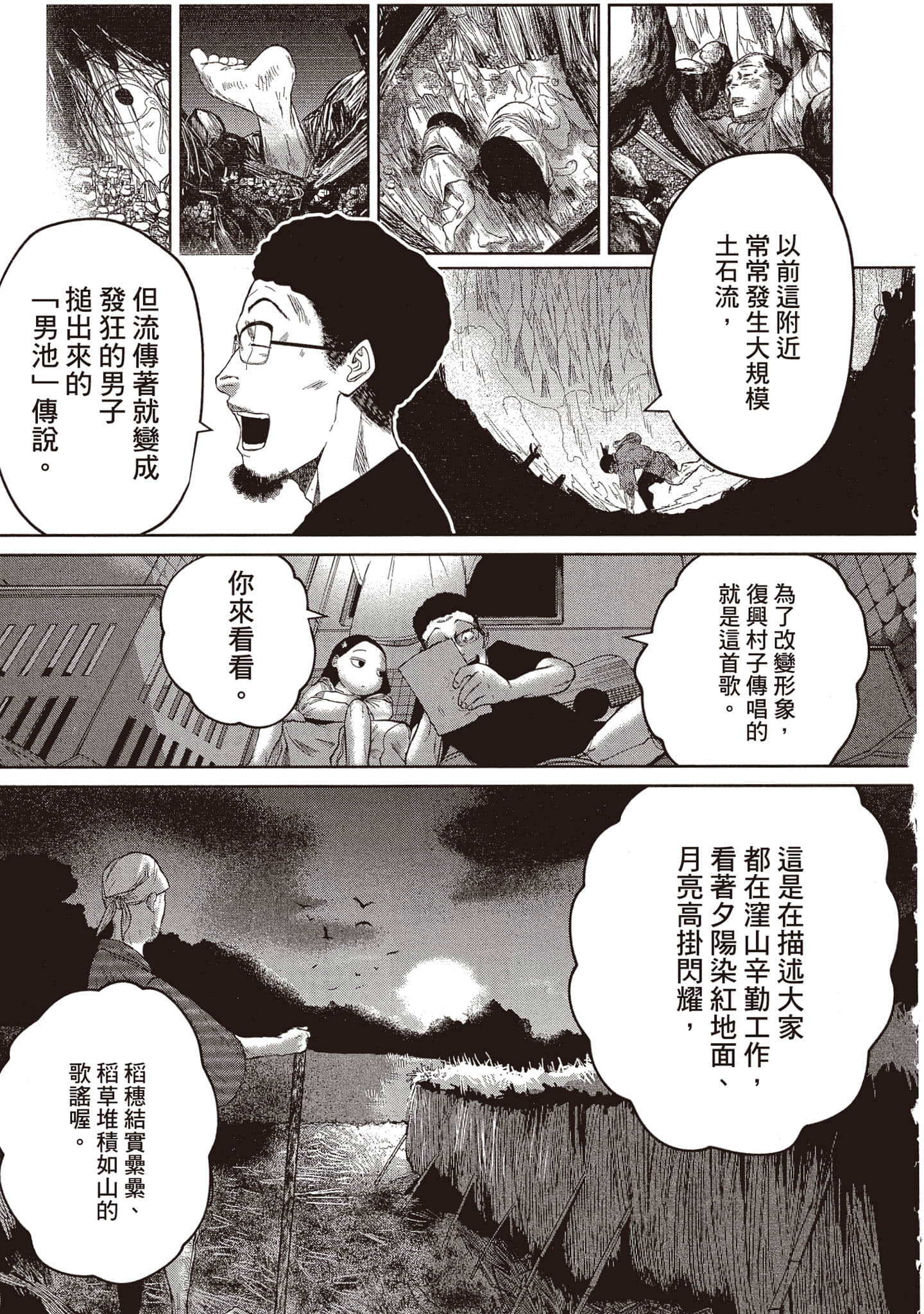 Page 146