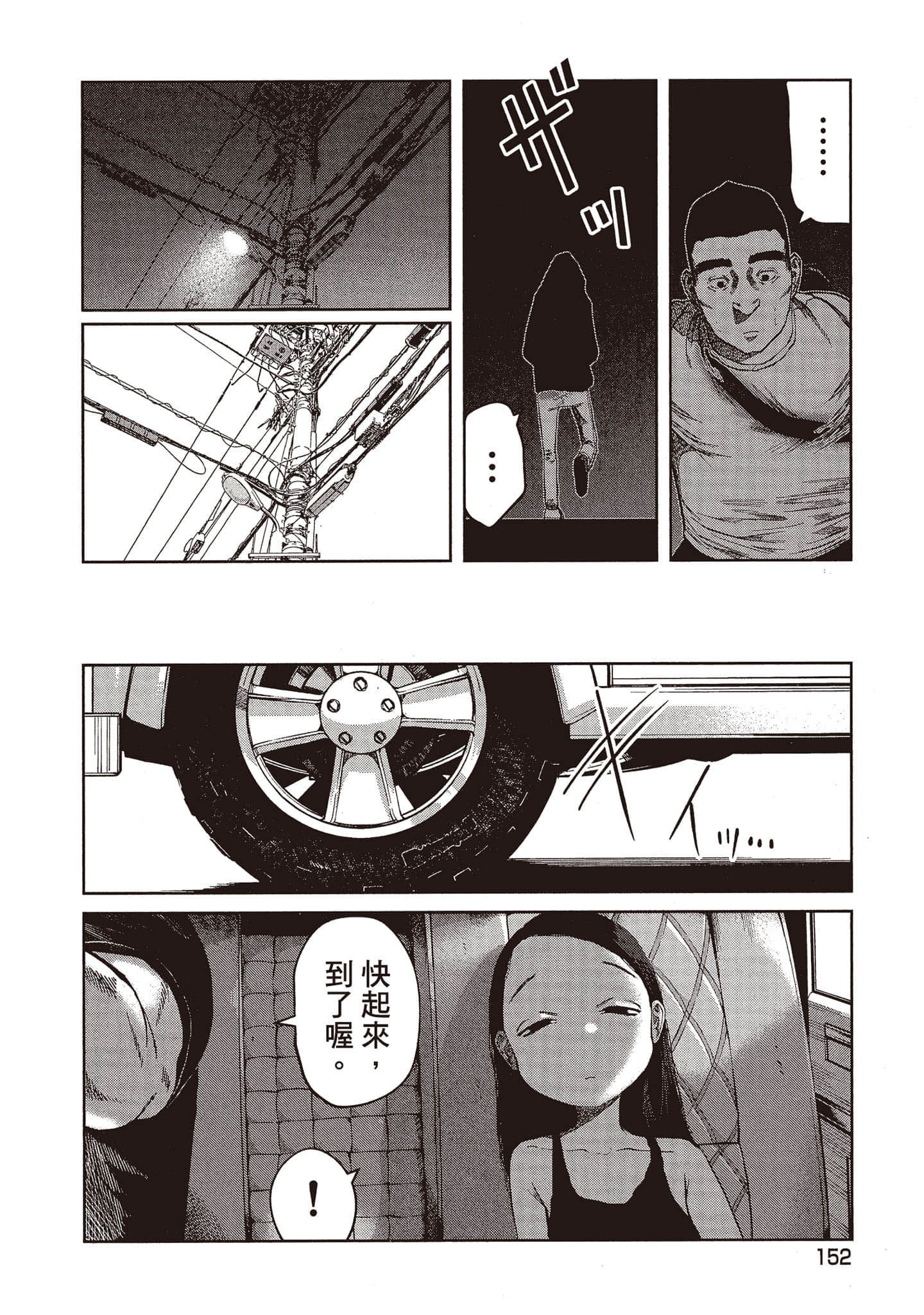 Page 153