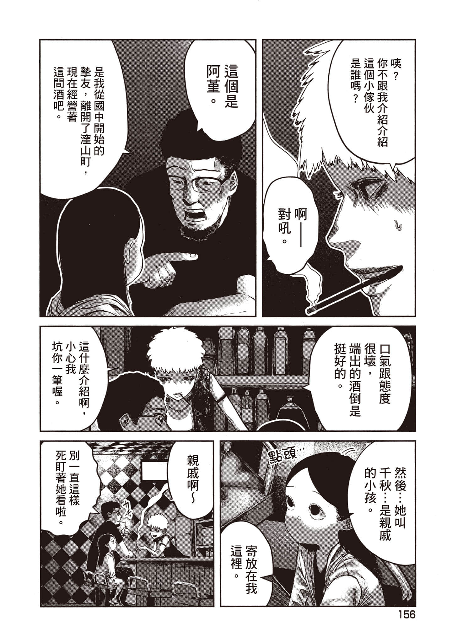 Page 157
