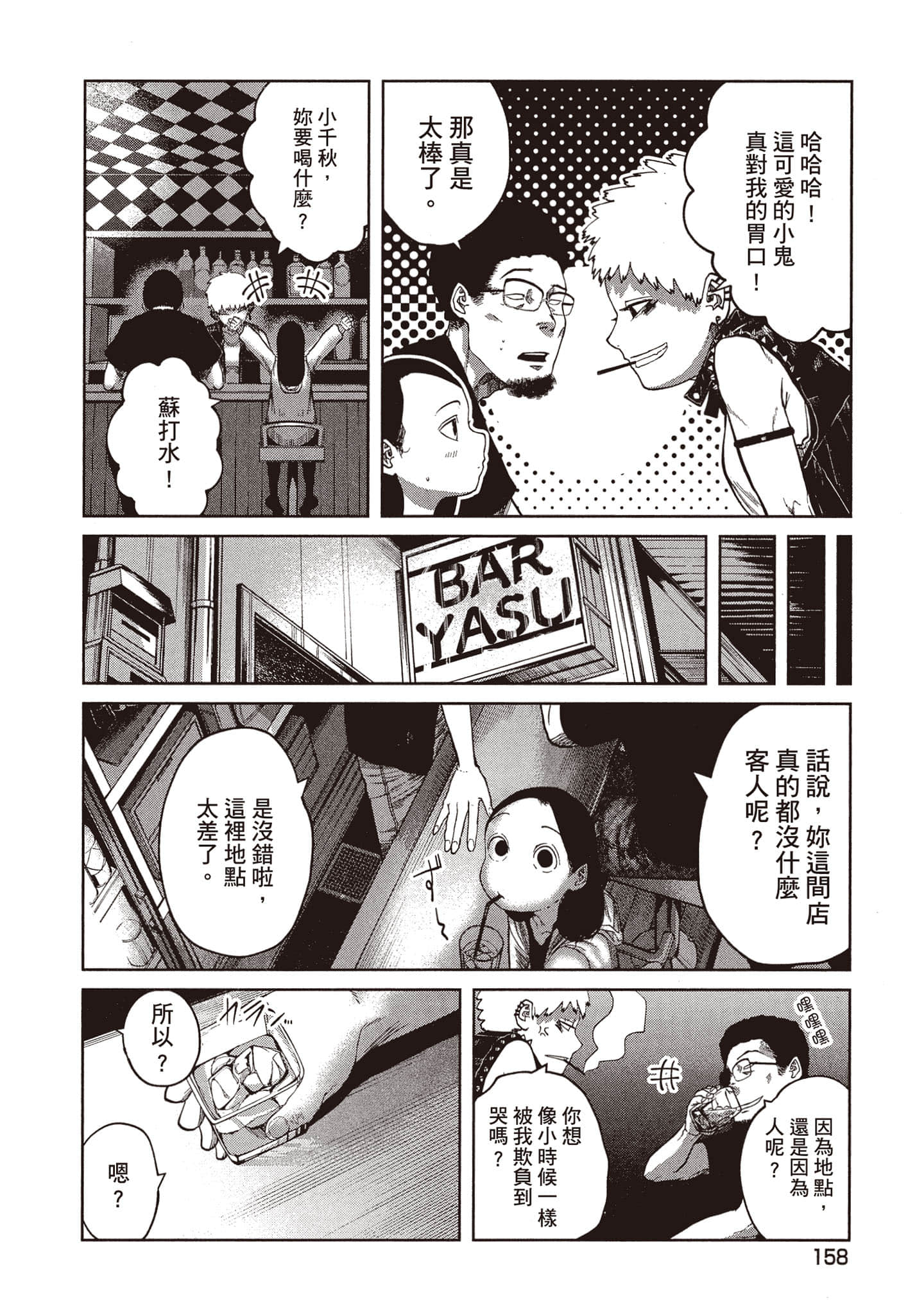 Page 159