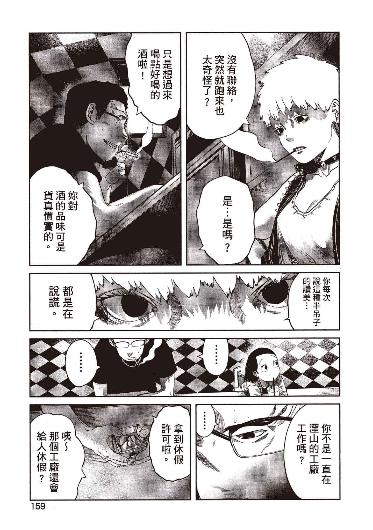 Page 160