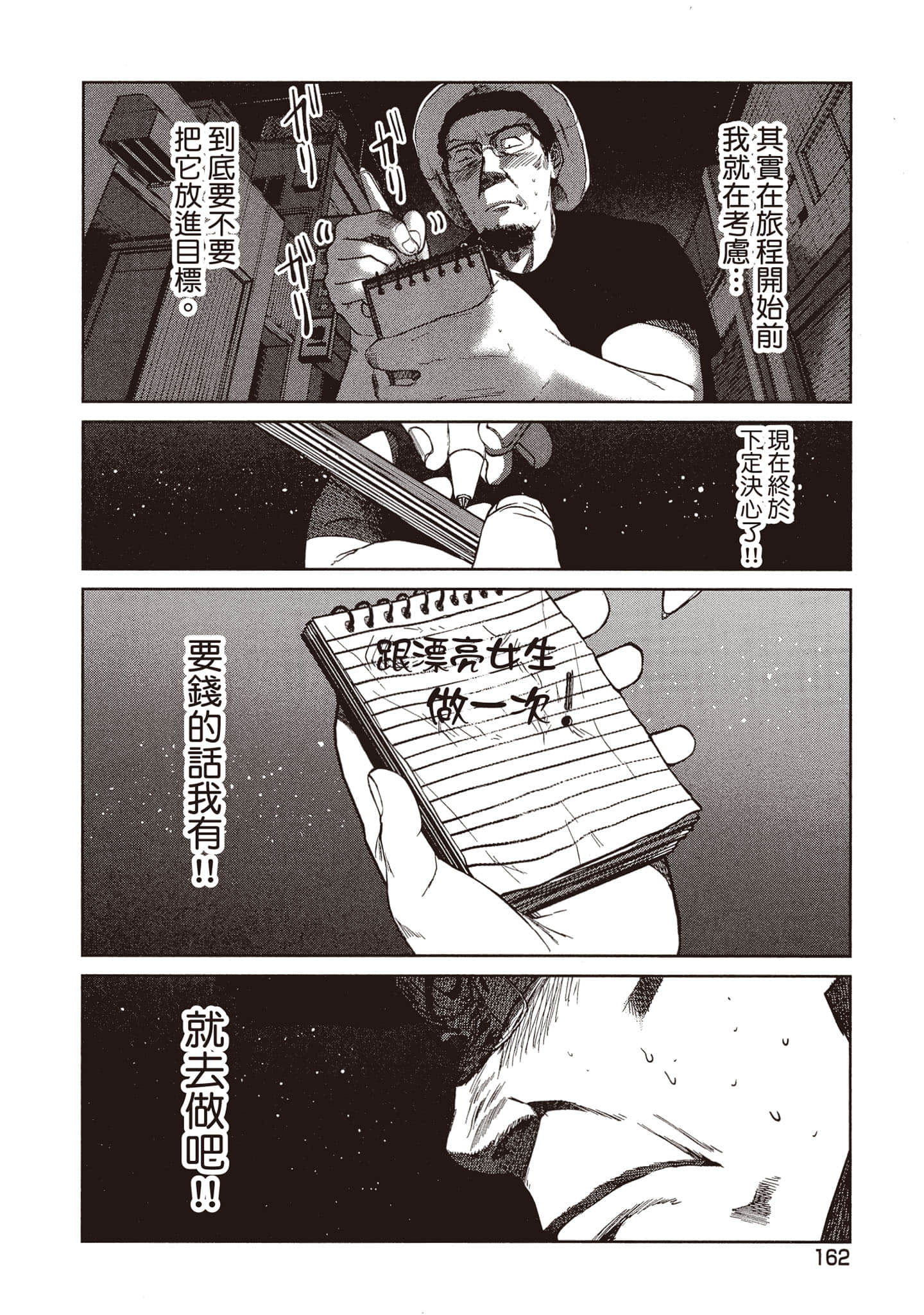 Page 163