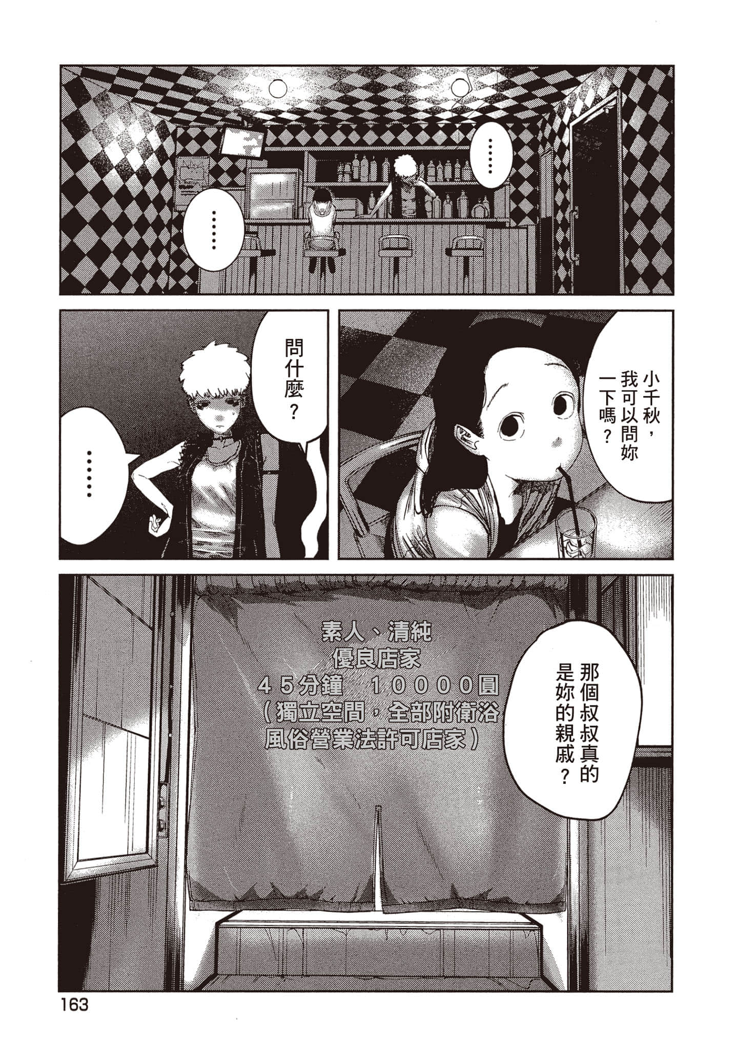 Page 164