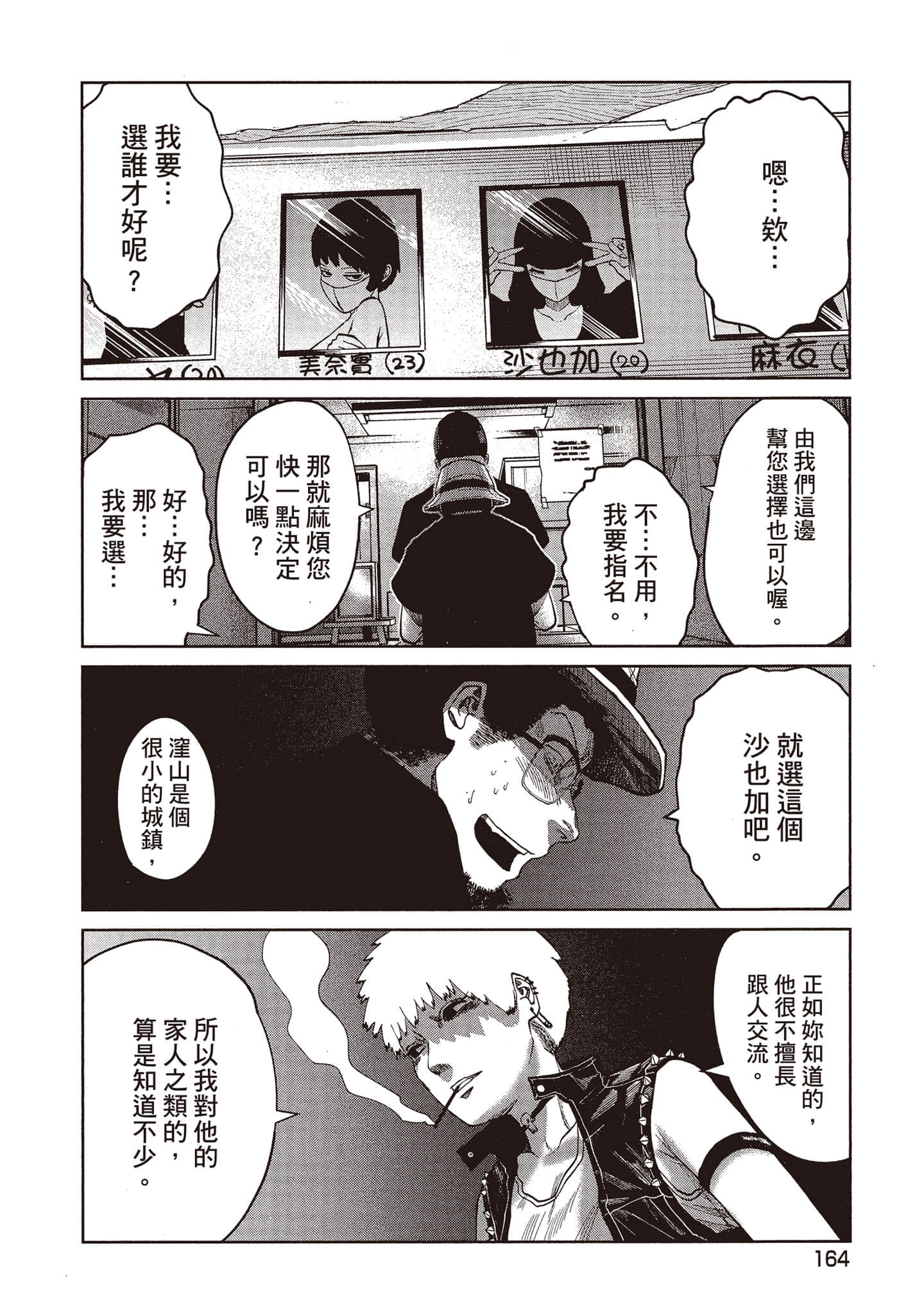 Page 165