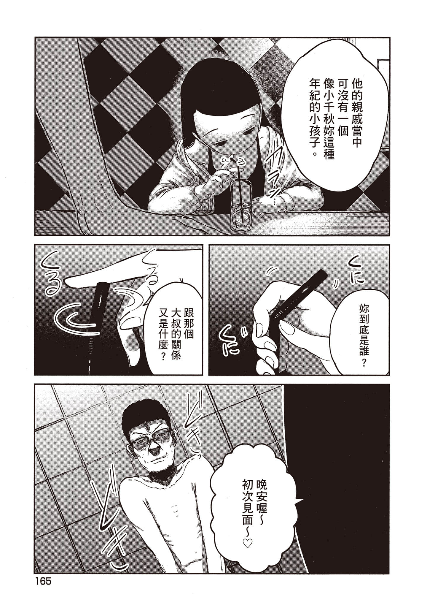 Page 166
