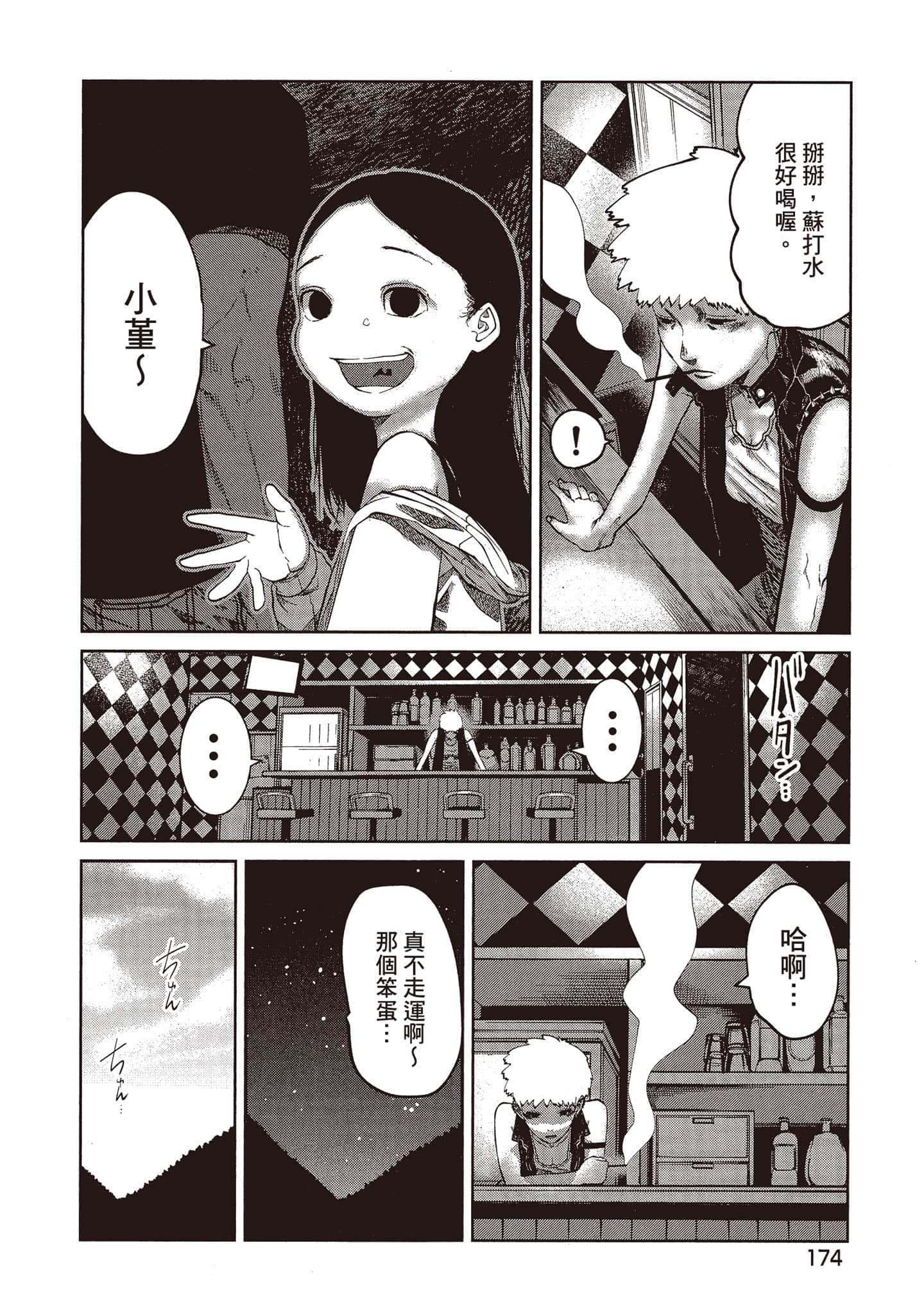 Page 175