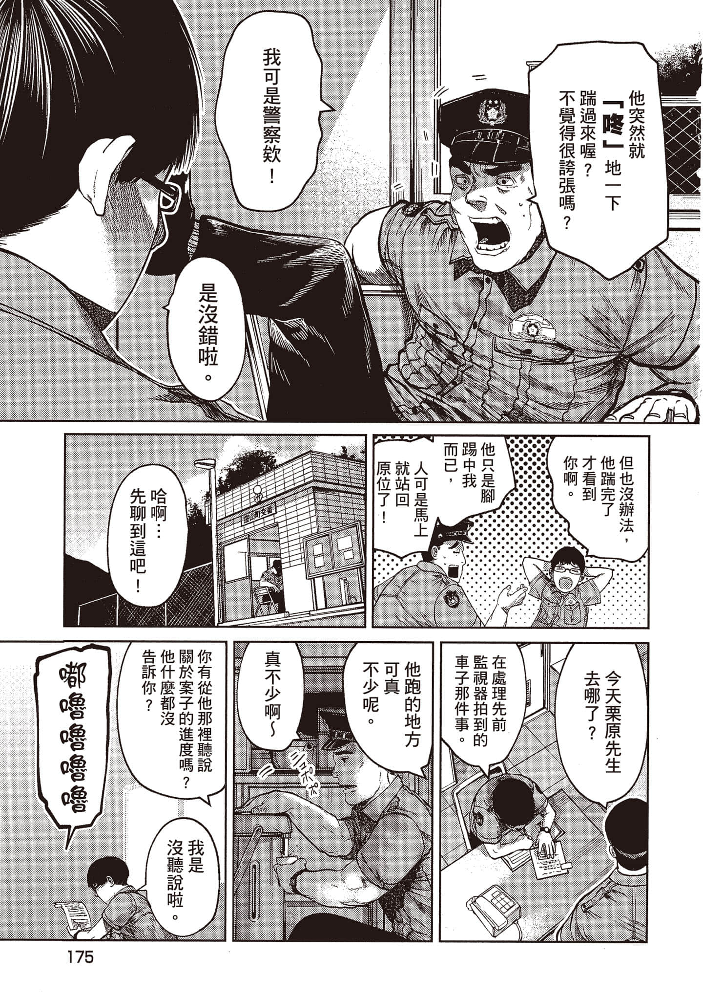 Page 176