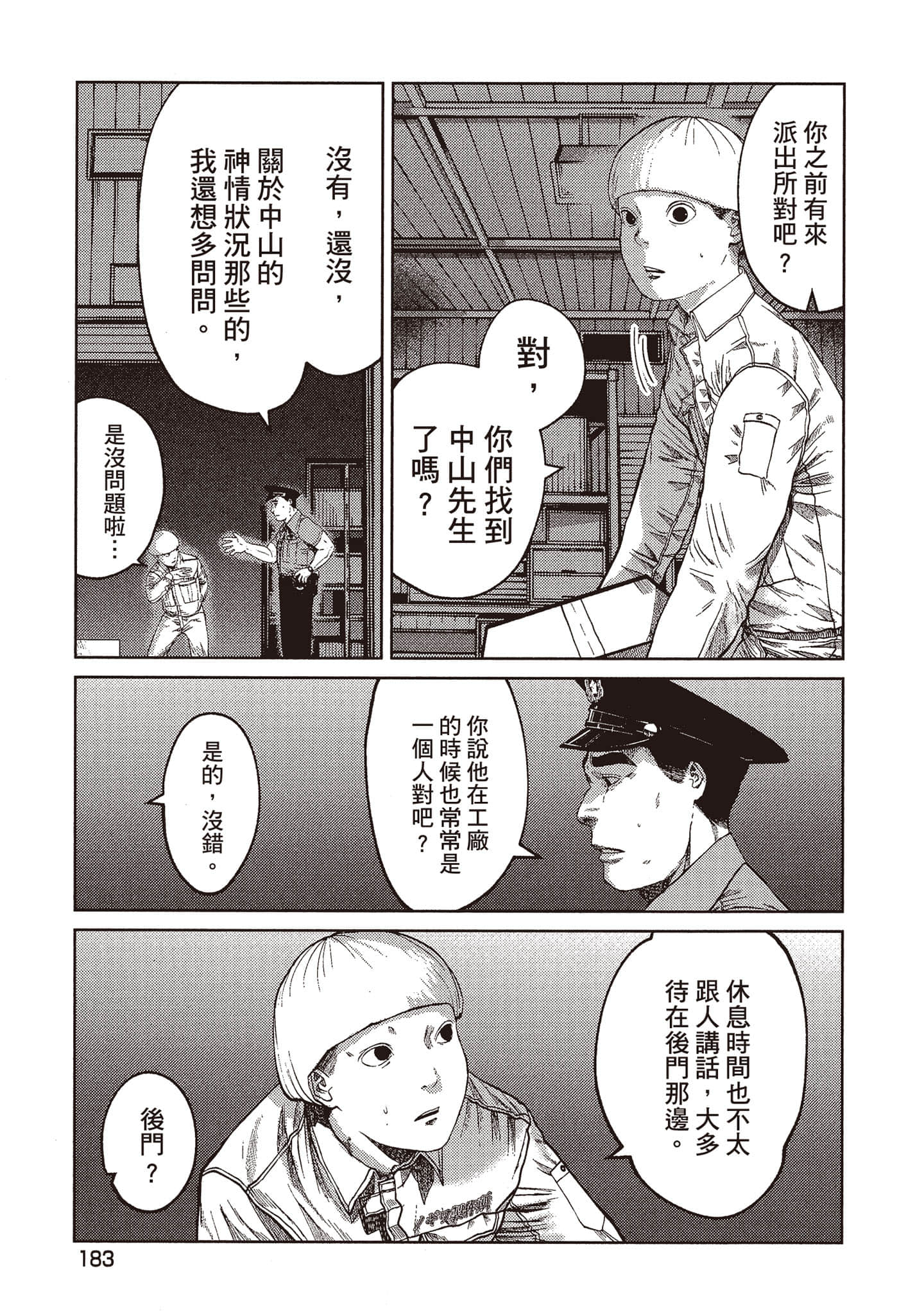 Page 184