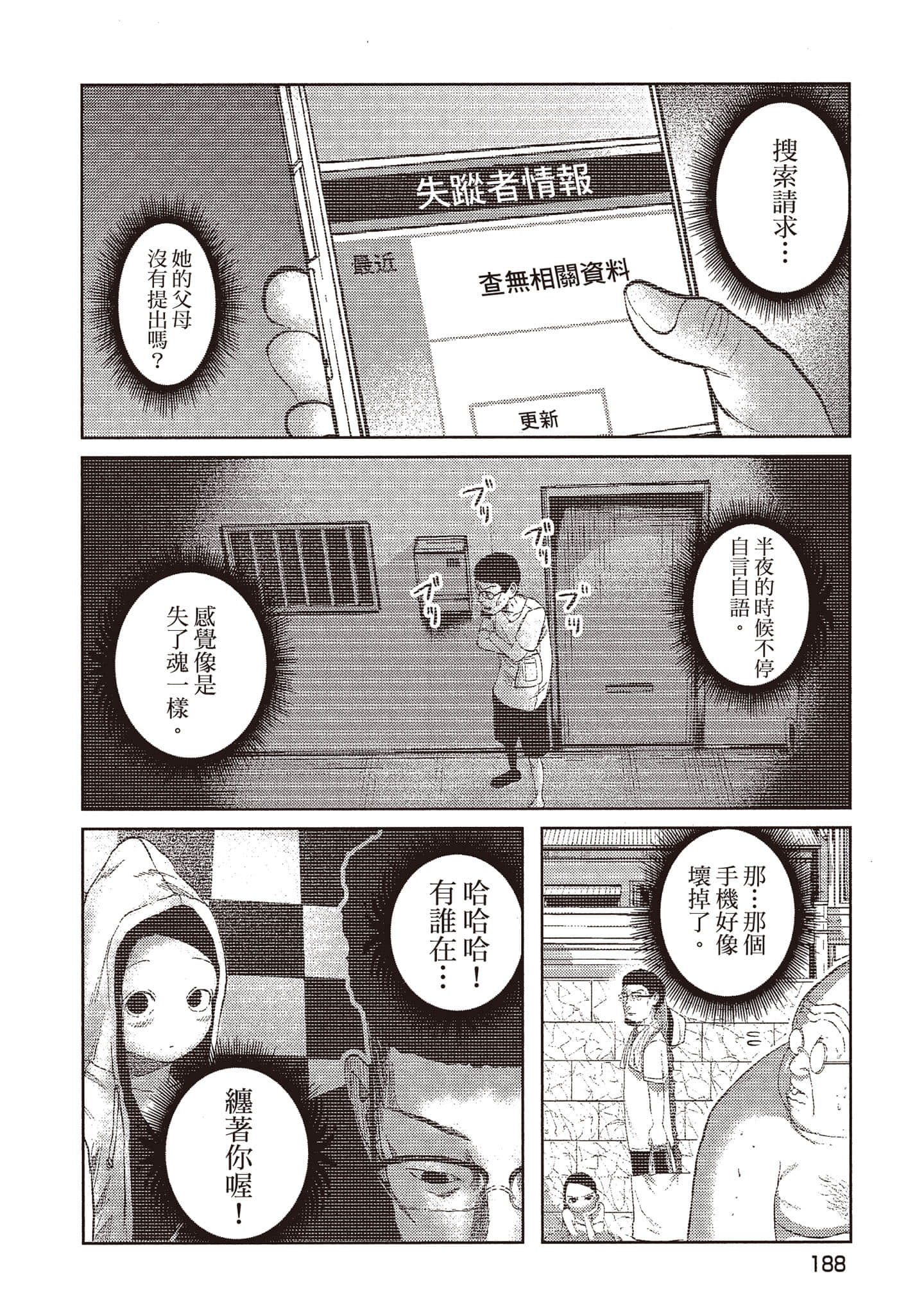 Page 189