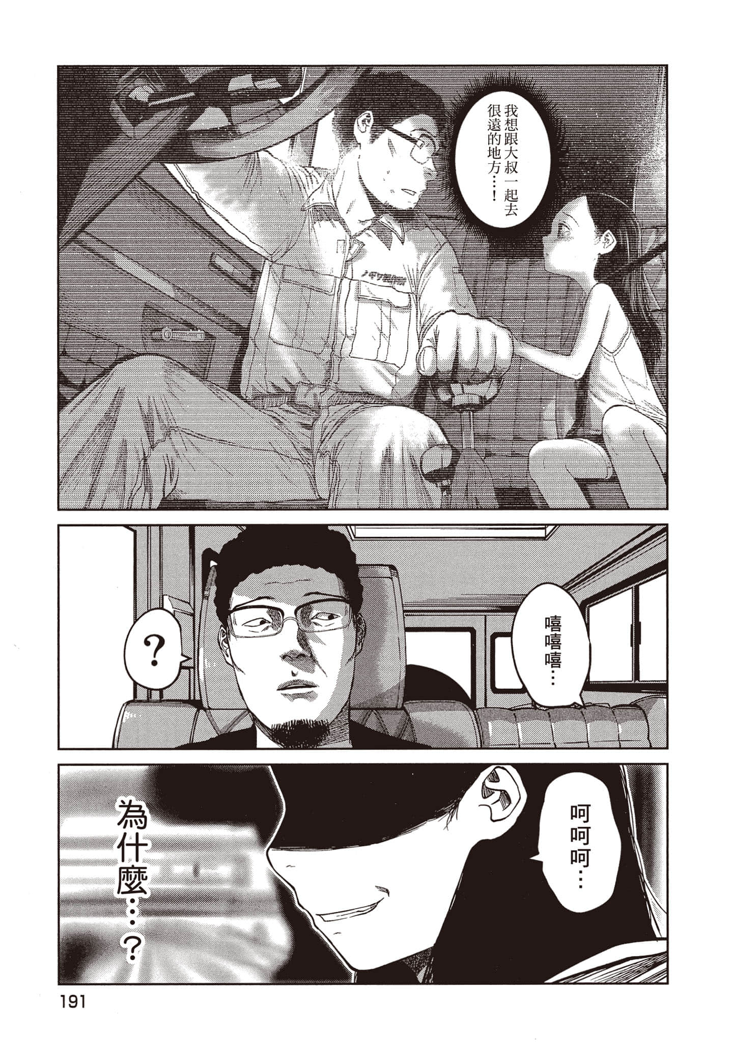 Page 192