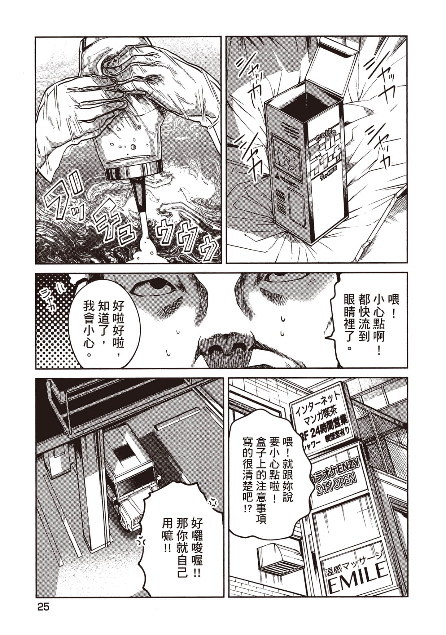Page 26