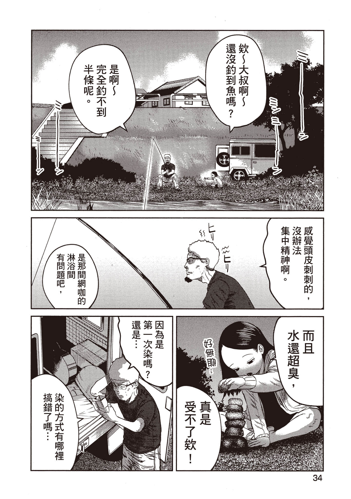 Page 35