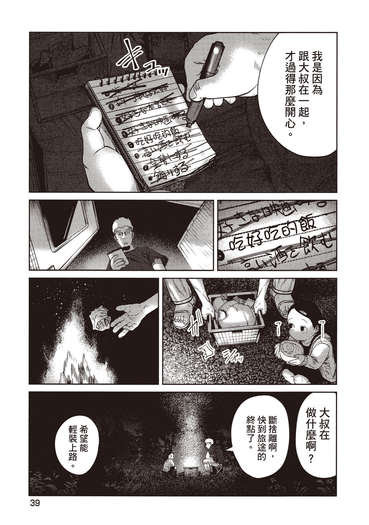 Page 40