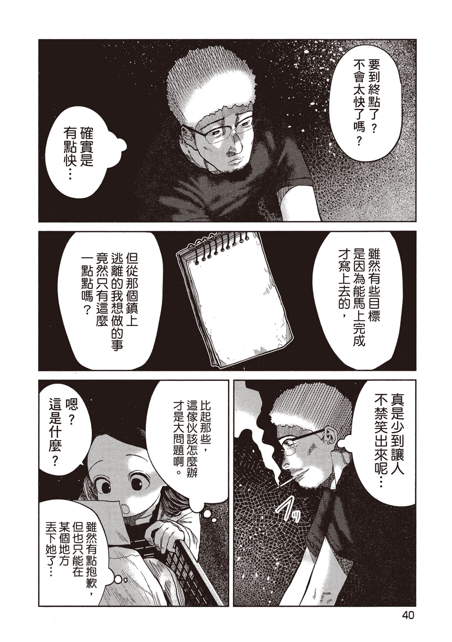Page 41