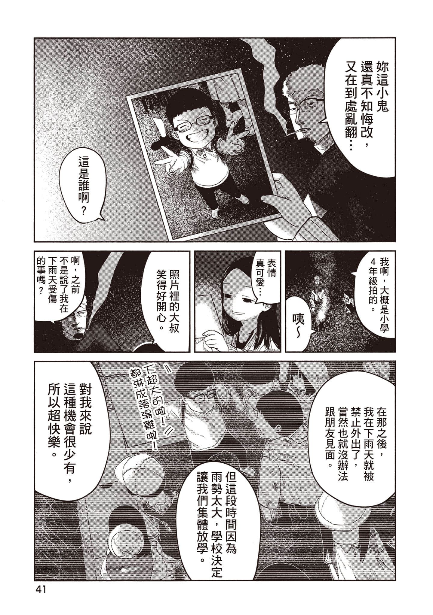 Page 42