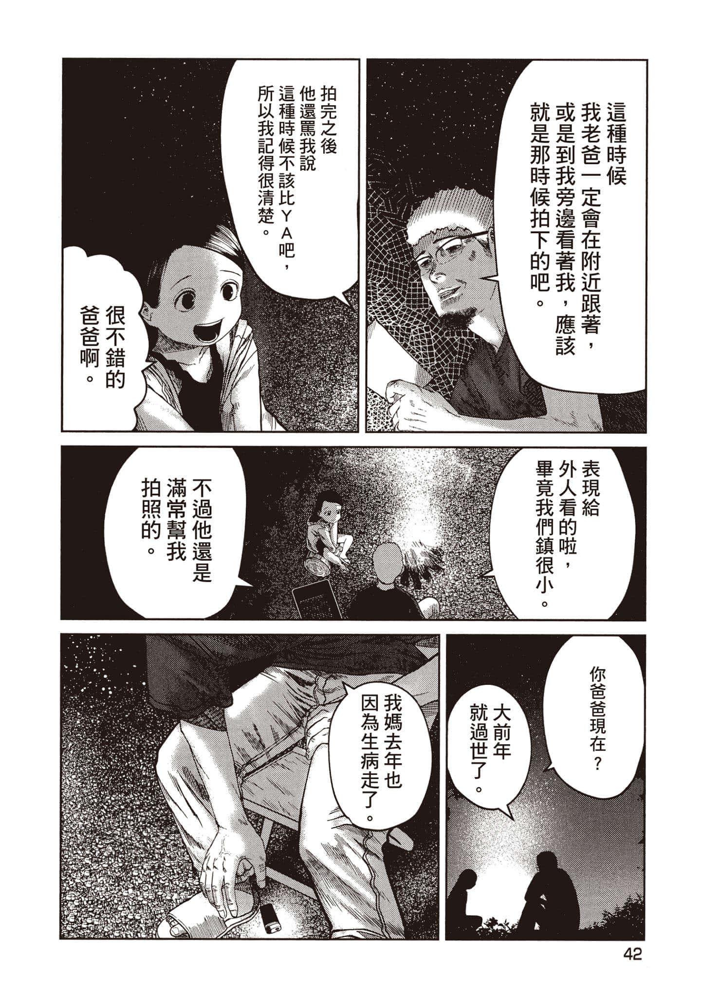 Page 43