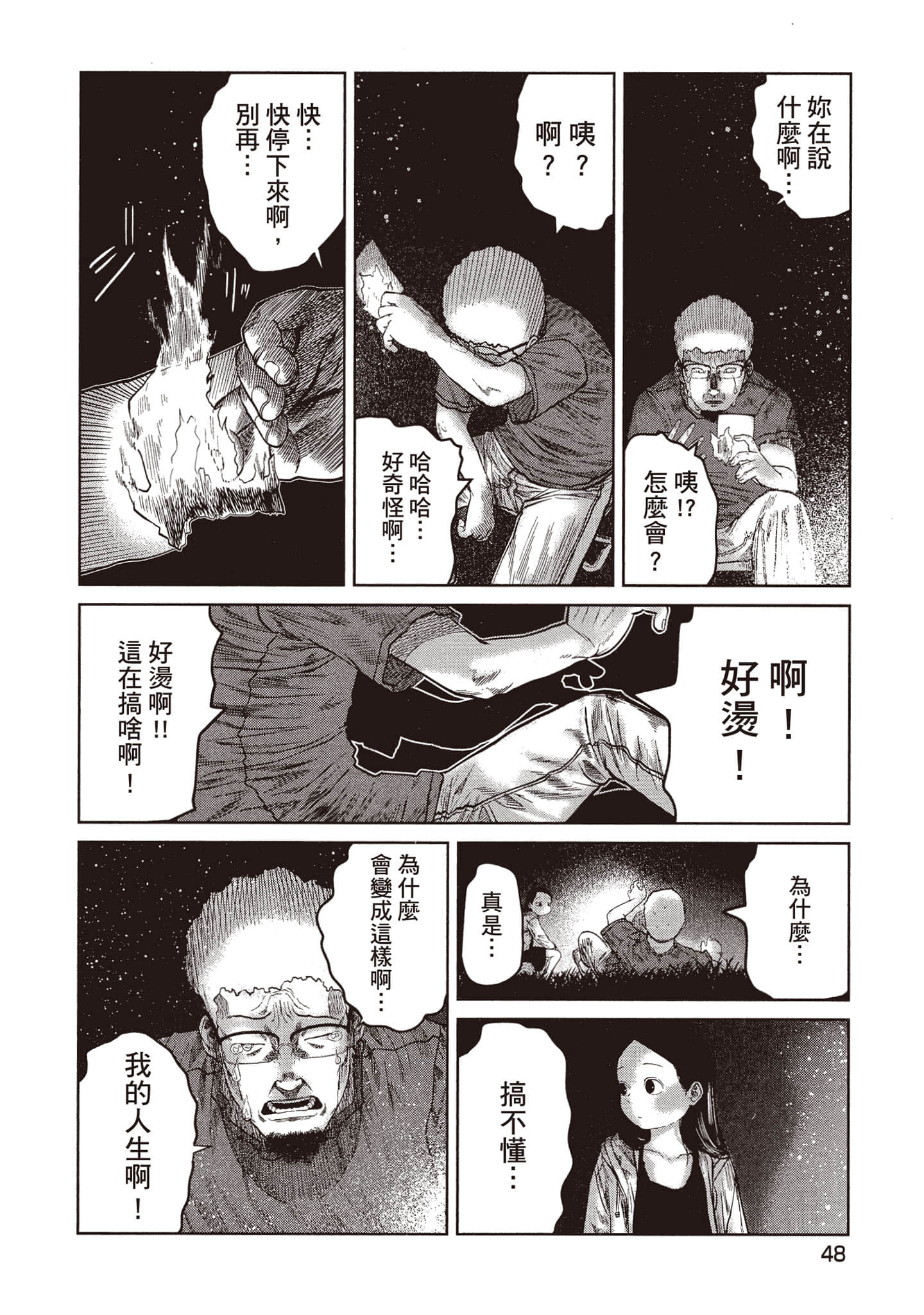 Page 49