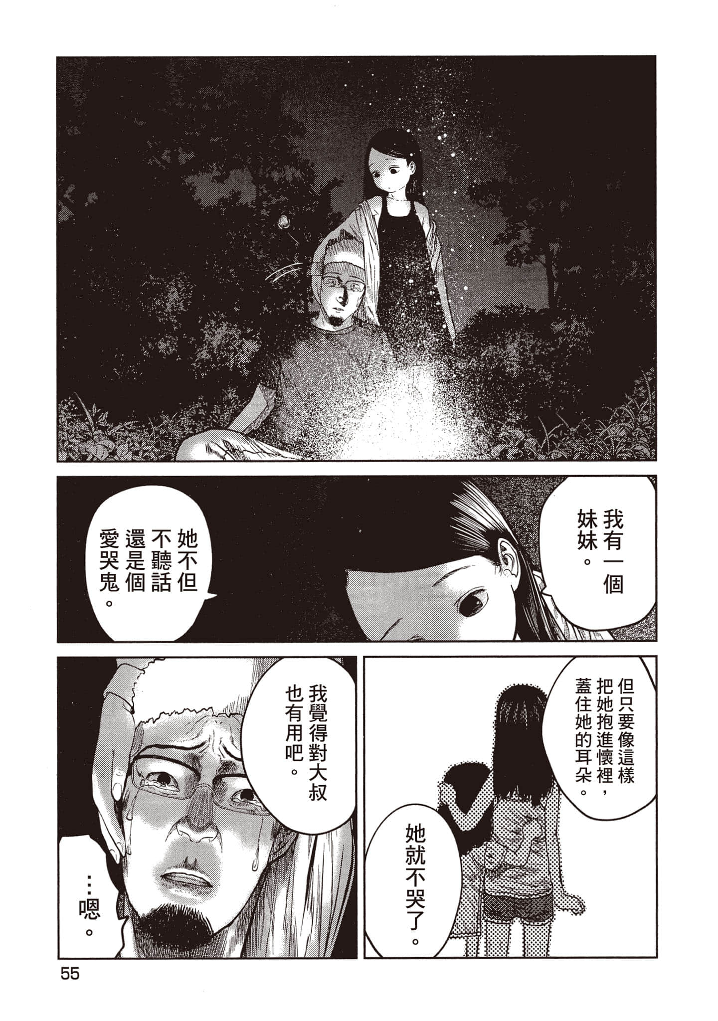 Page 56