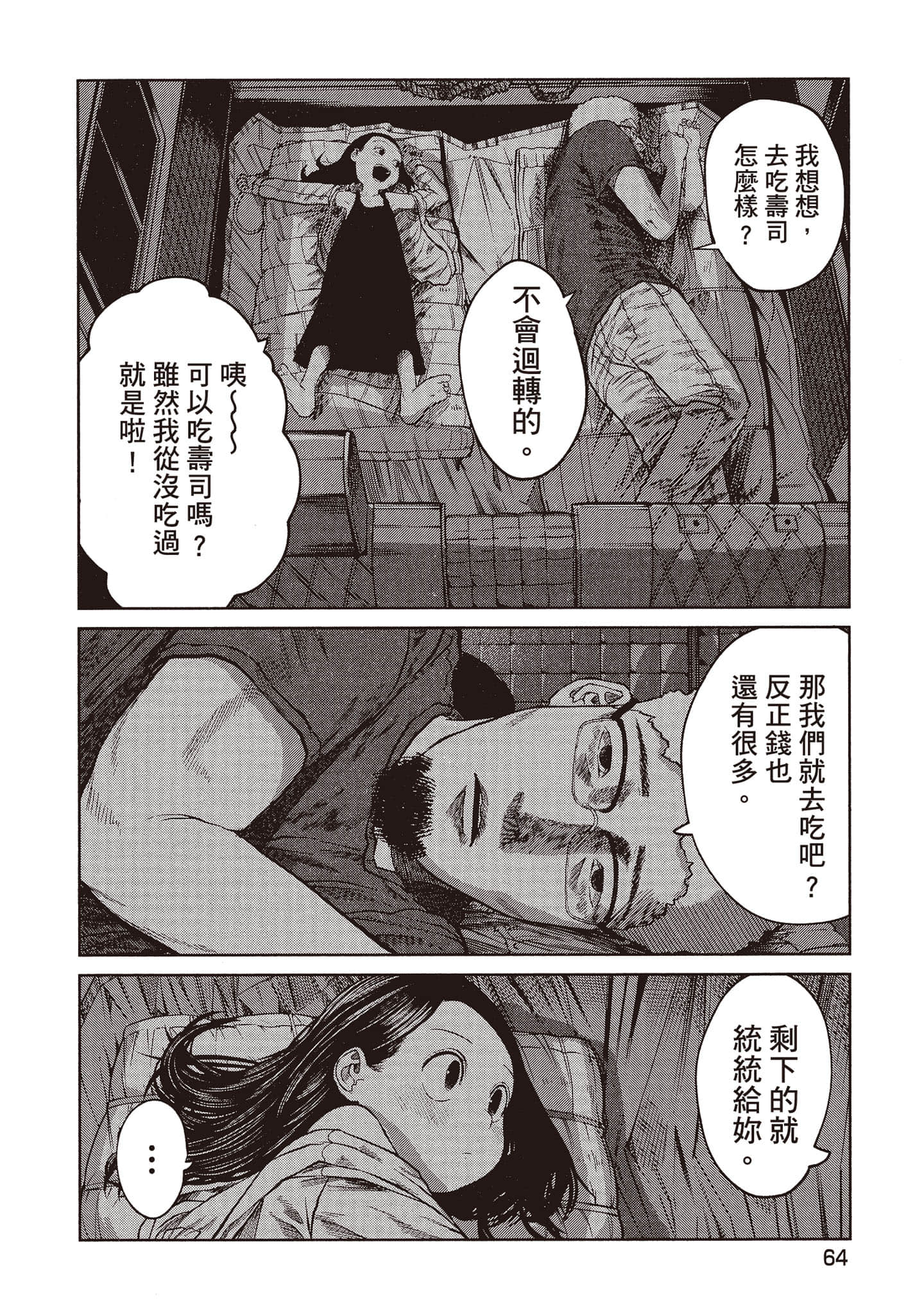 Page 65
