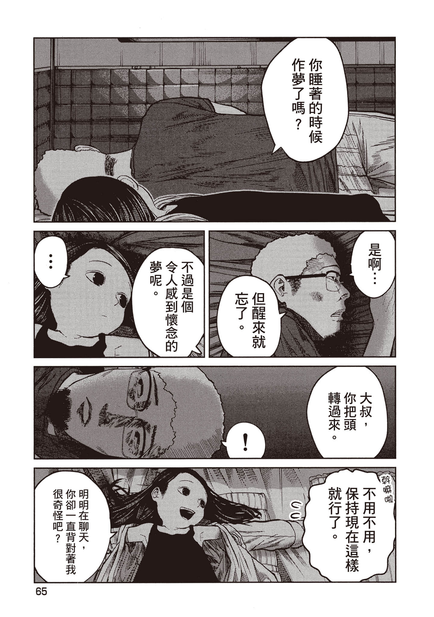 Page 66