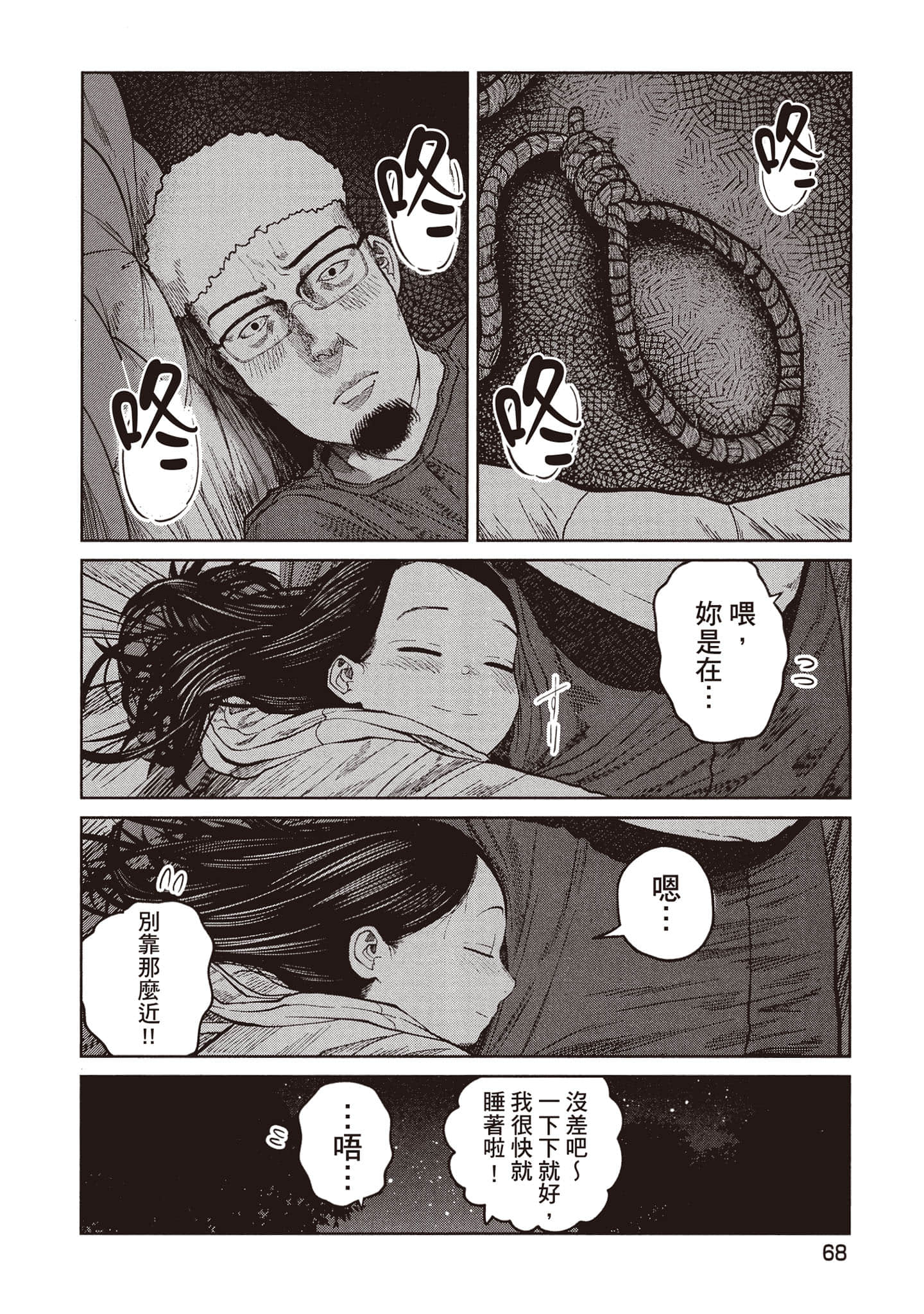 Page 69