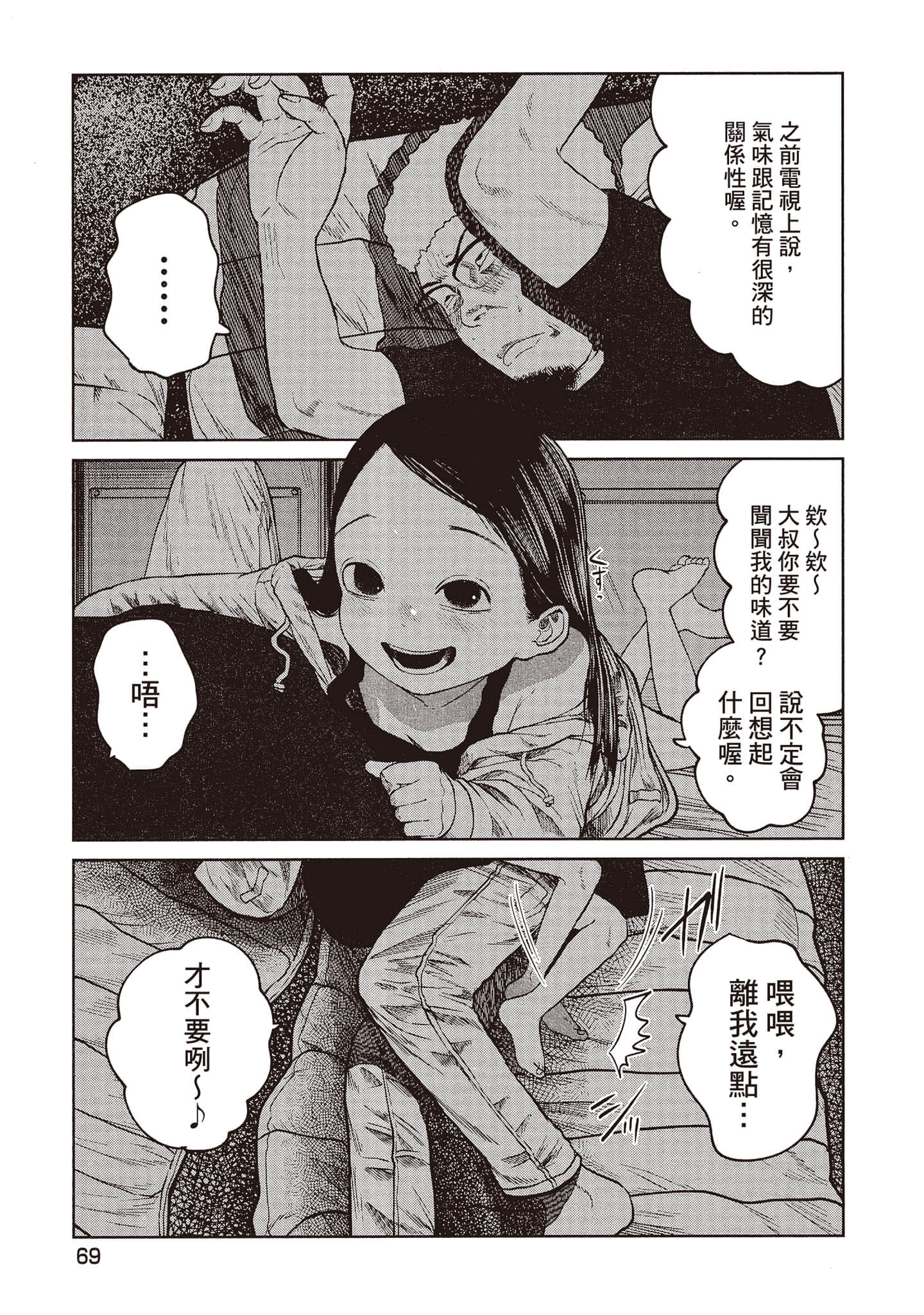 Page 70