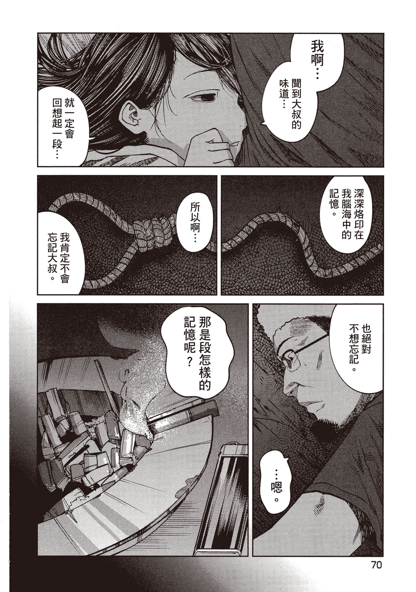 Page 71