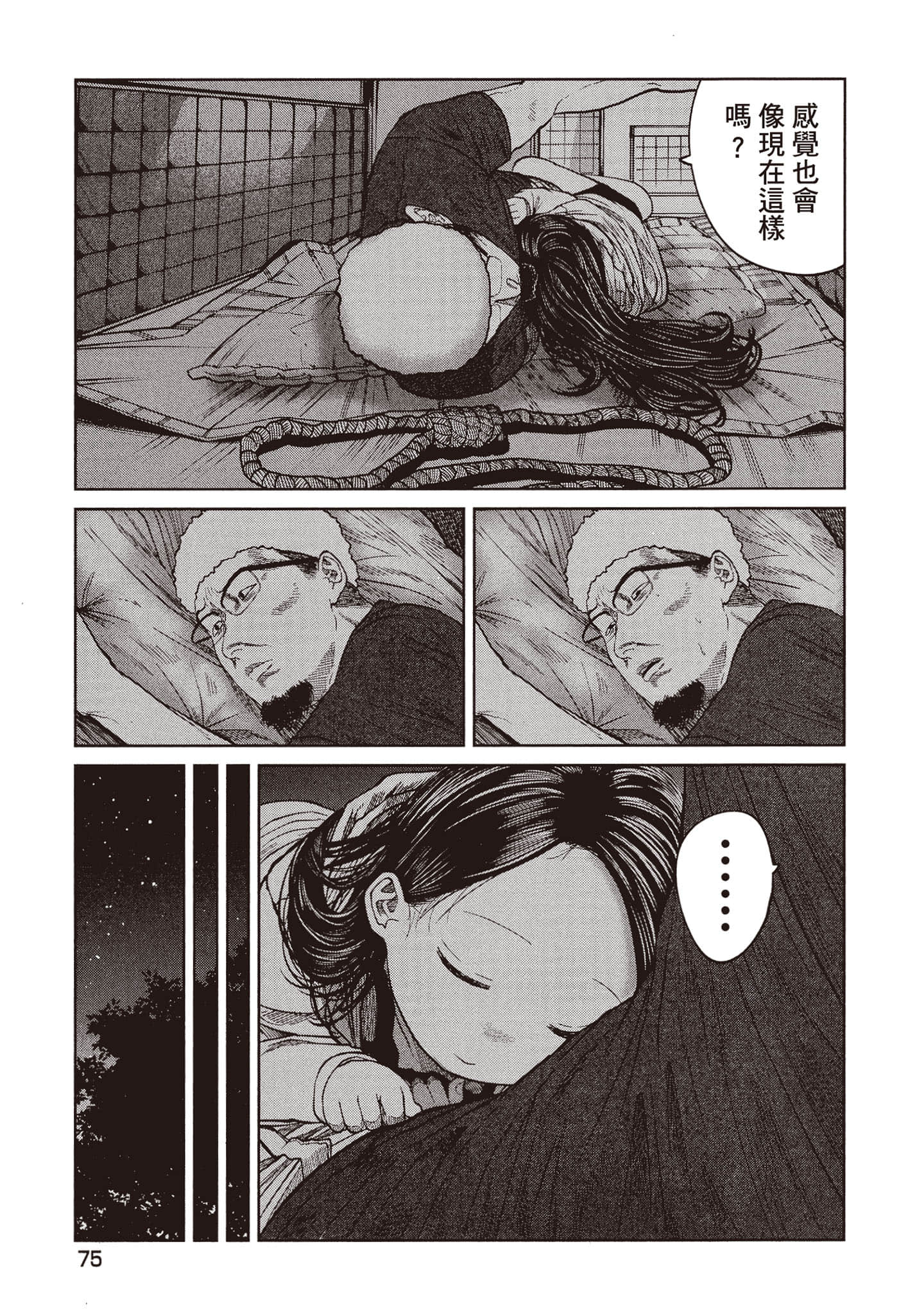 Page 76