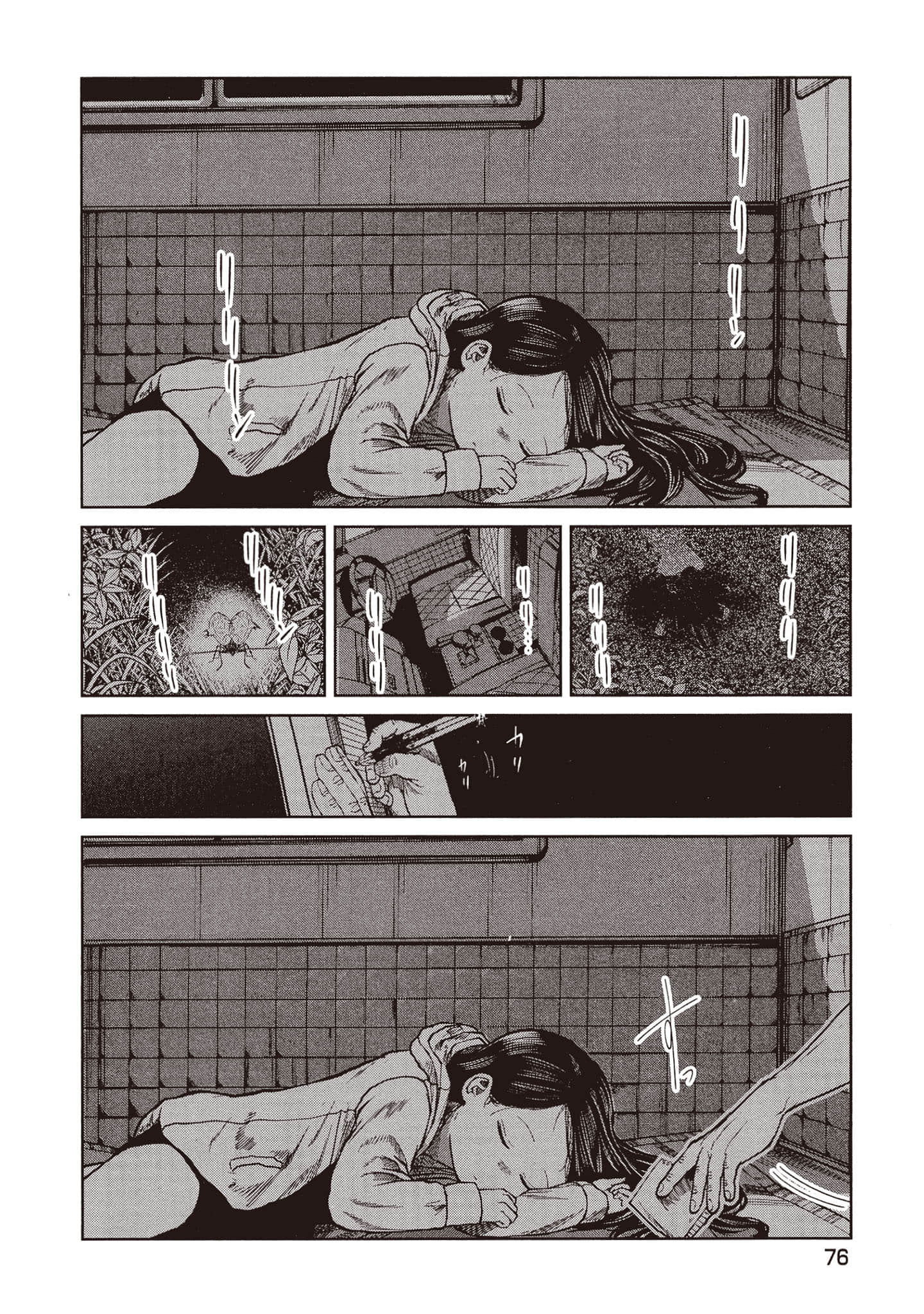 Page 77