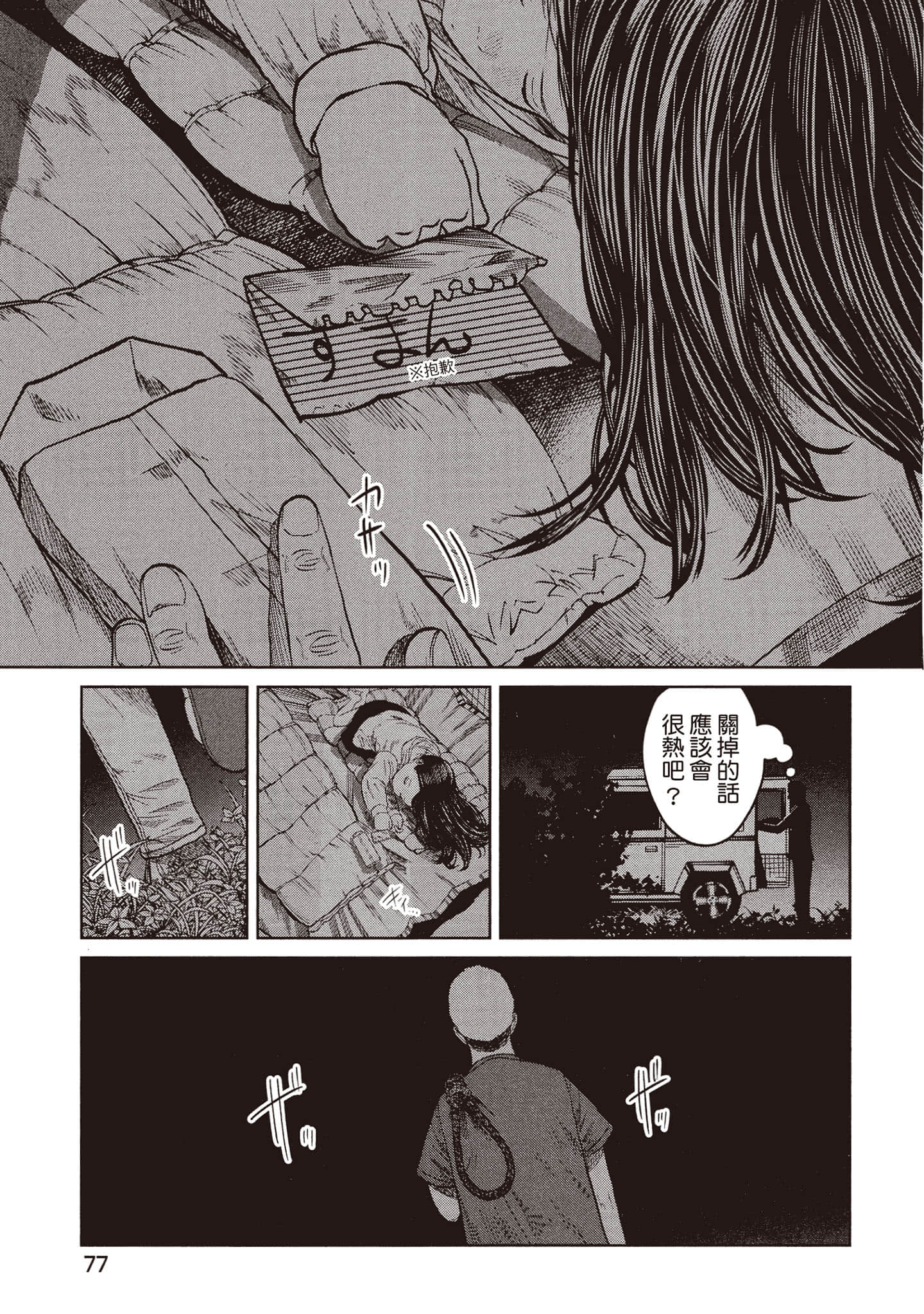 Page 78