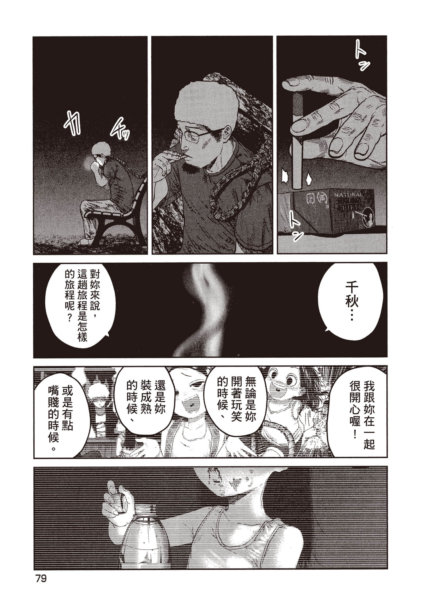 Page 80