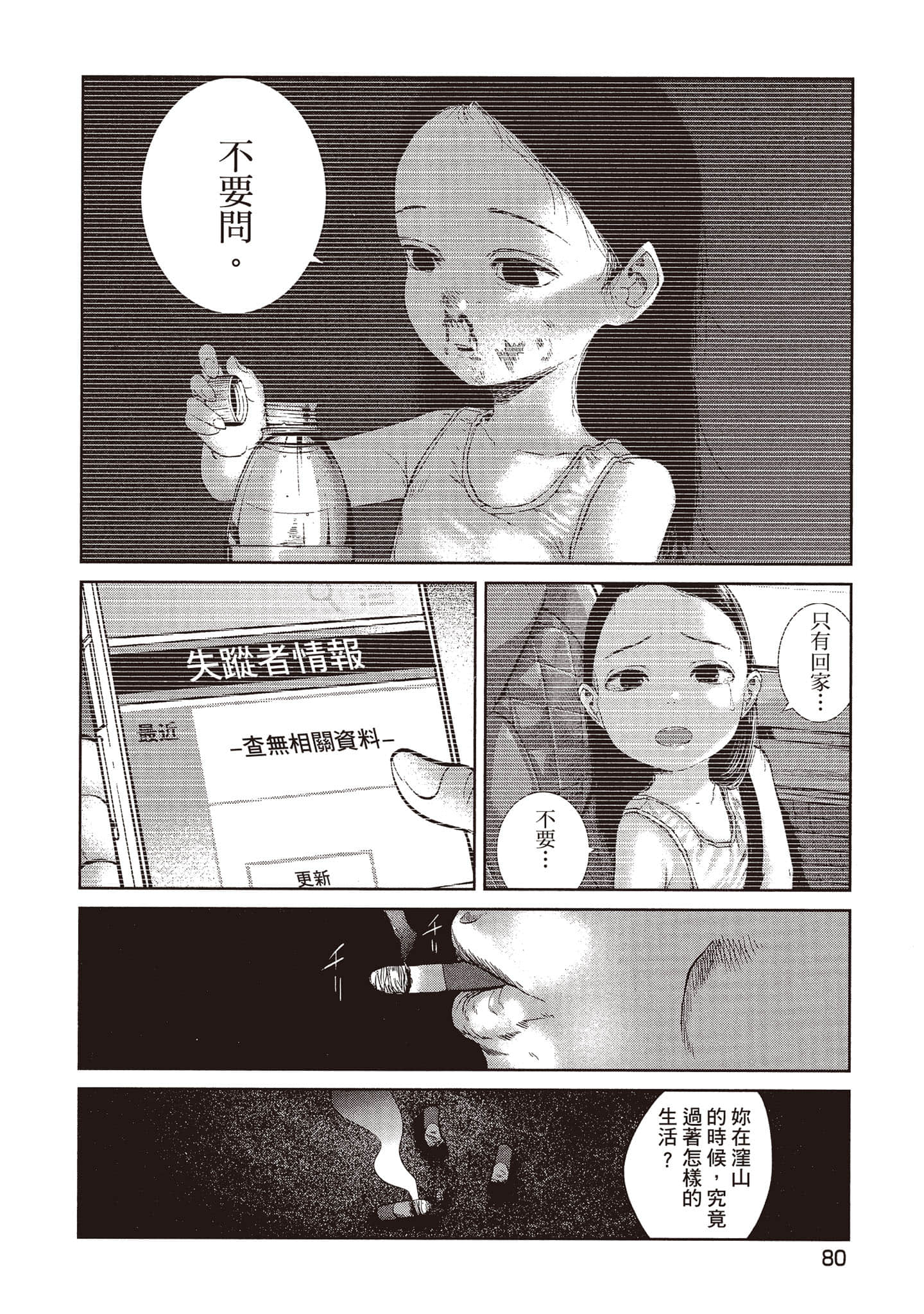 Page 81