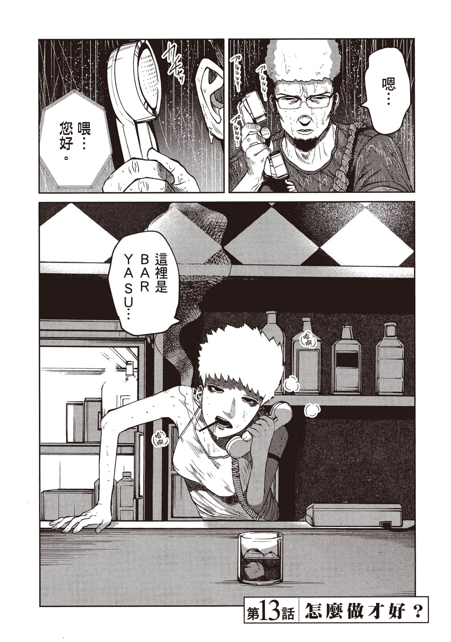 Page 91