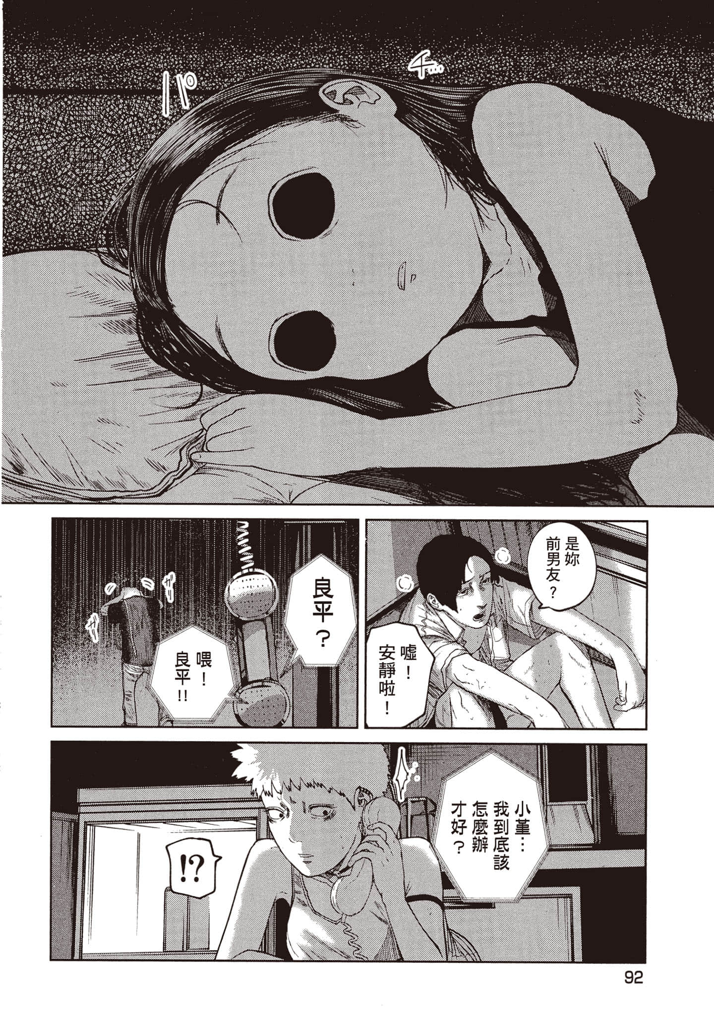 Page 93