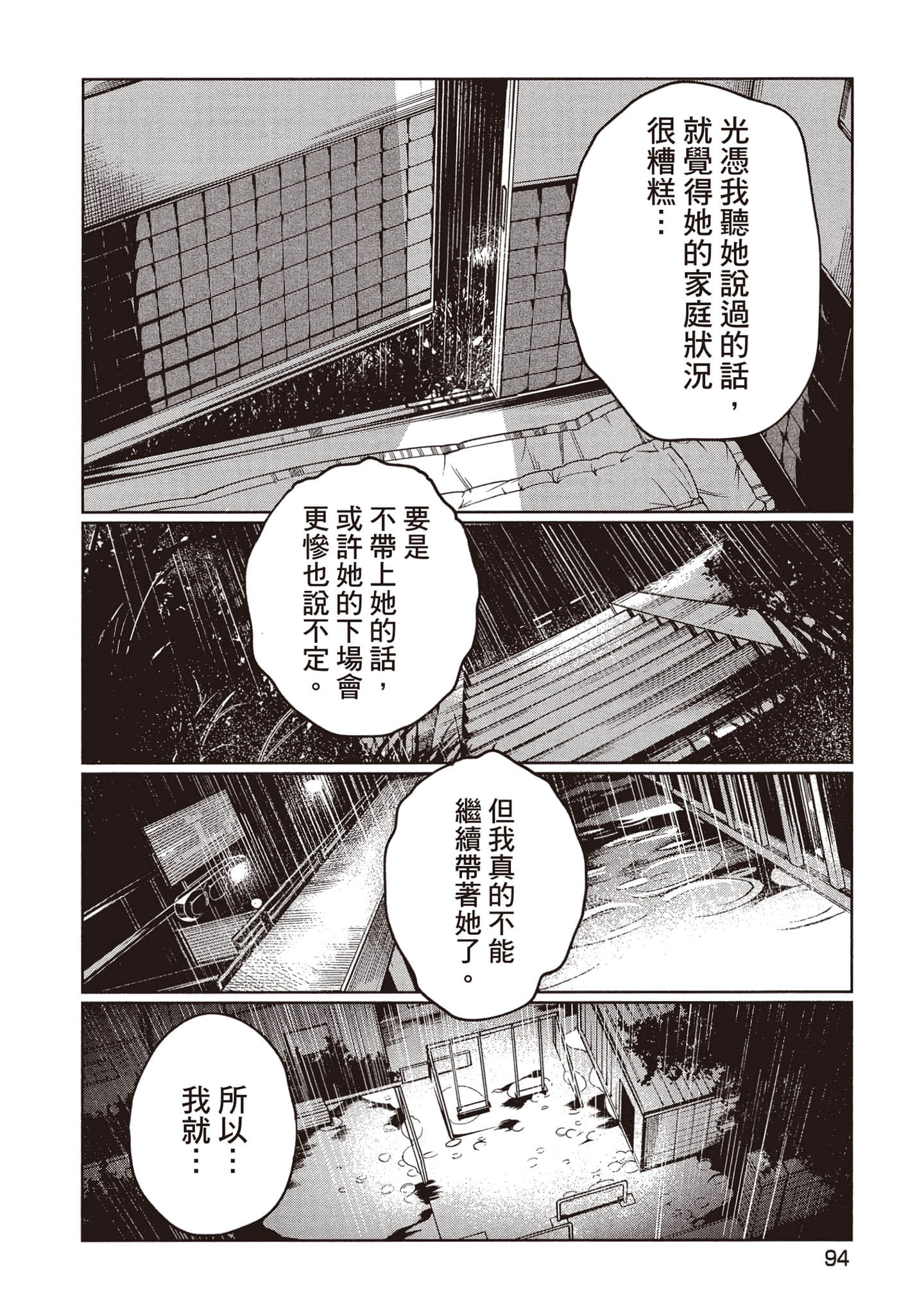 Page 95