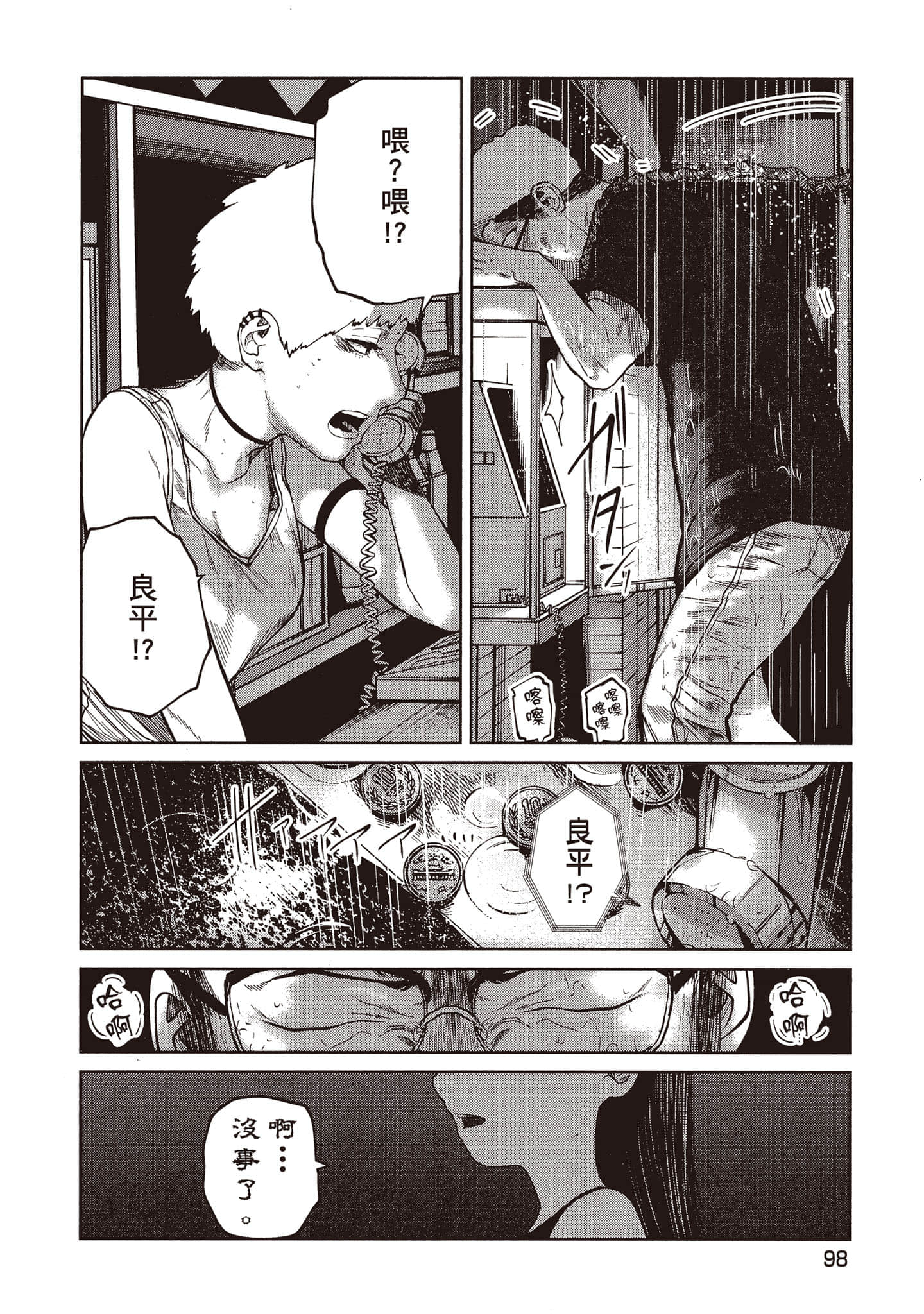 Page 99
