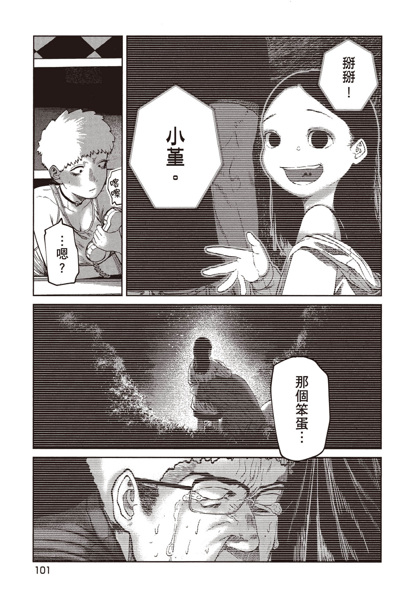 Page 102