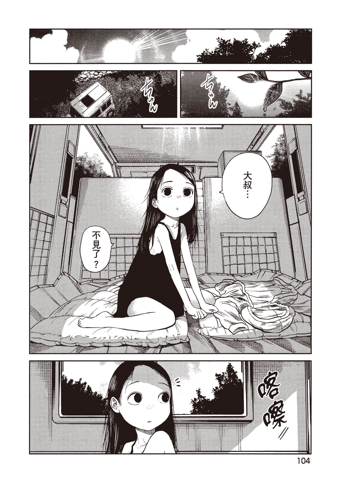 Page 105