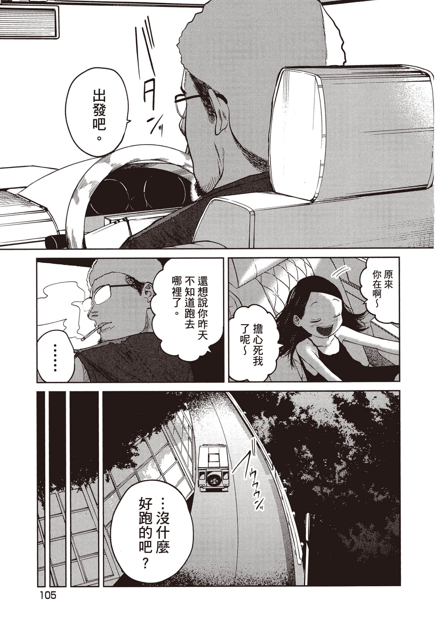 Page 106