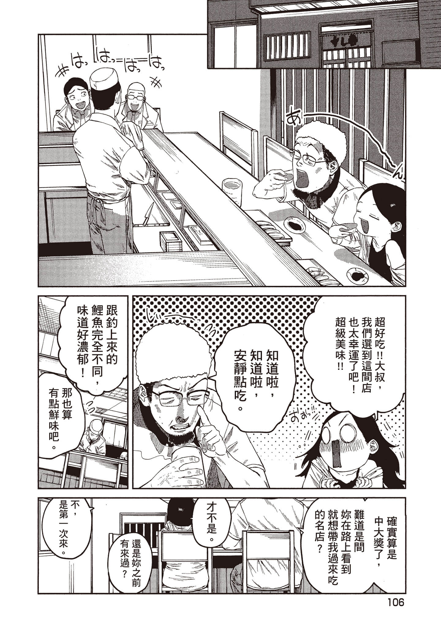 Page 107