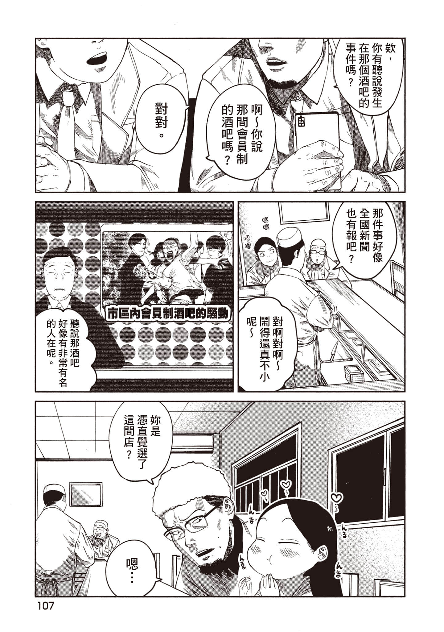 Page 108