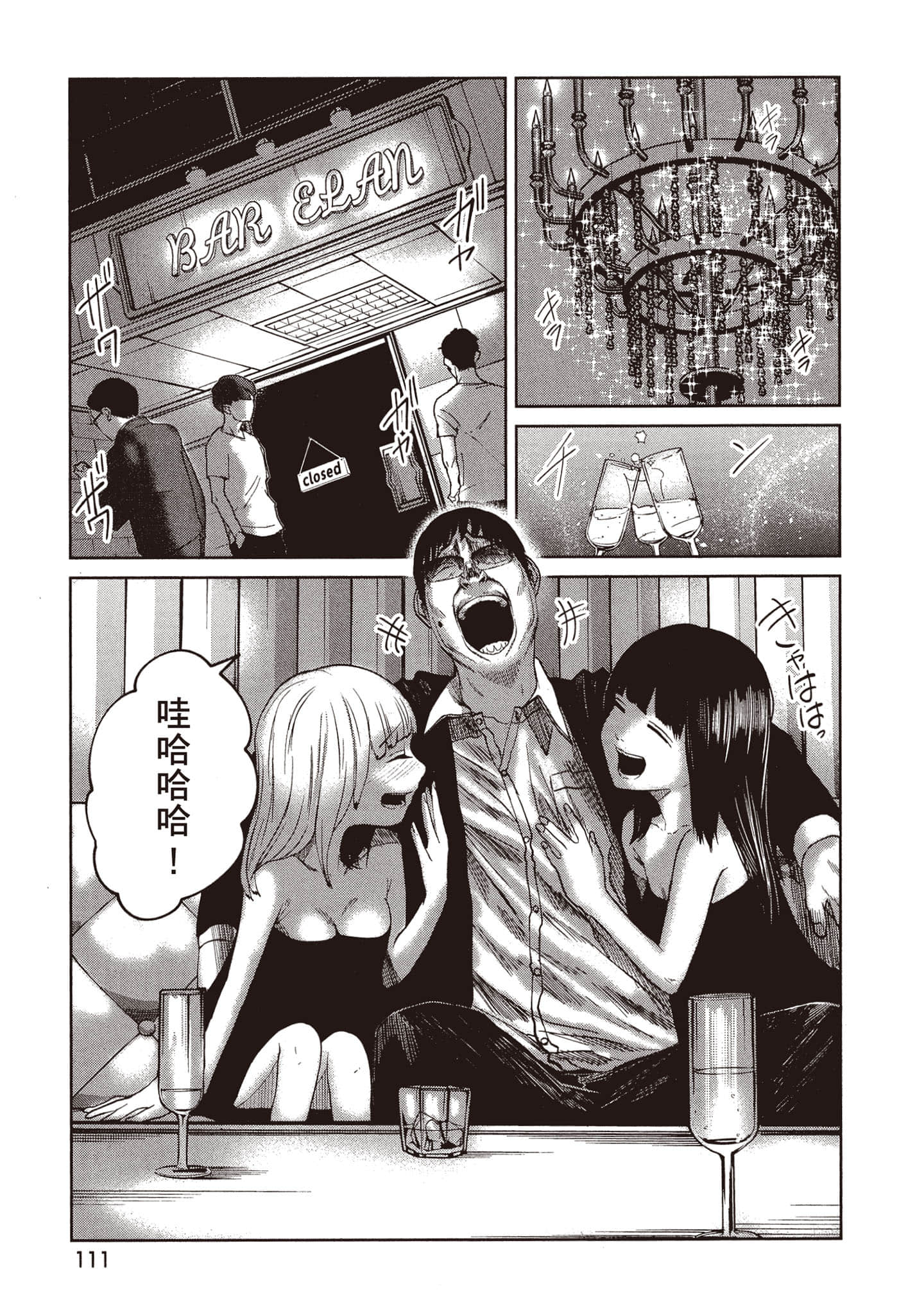 Page 112