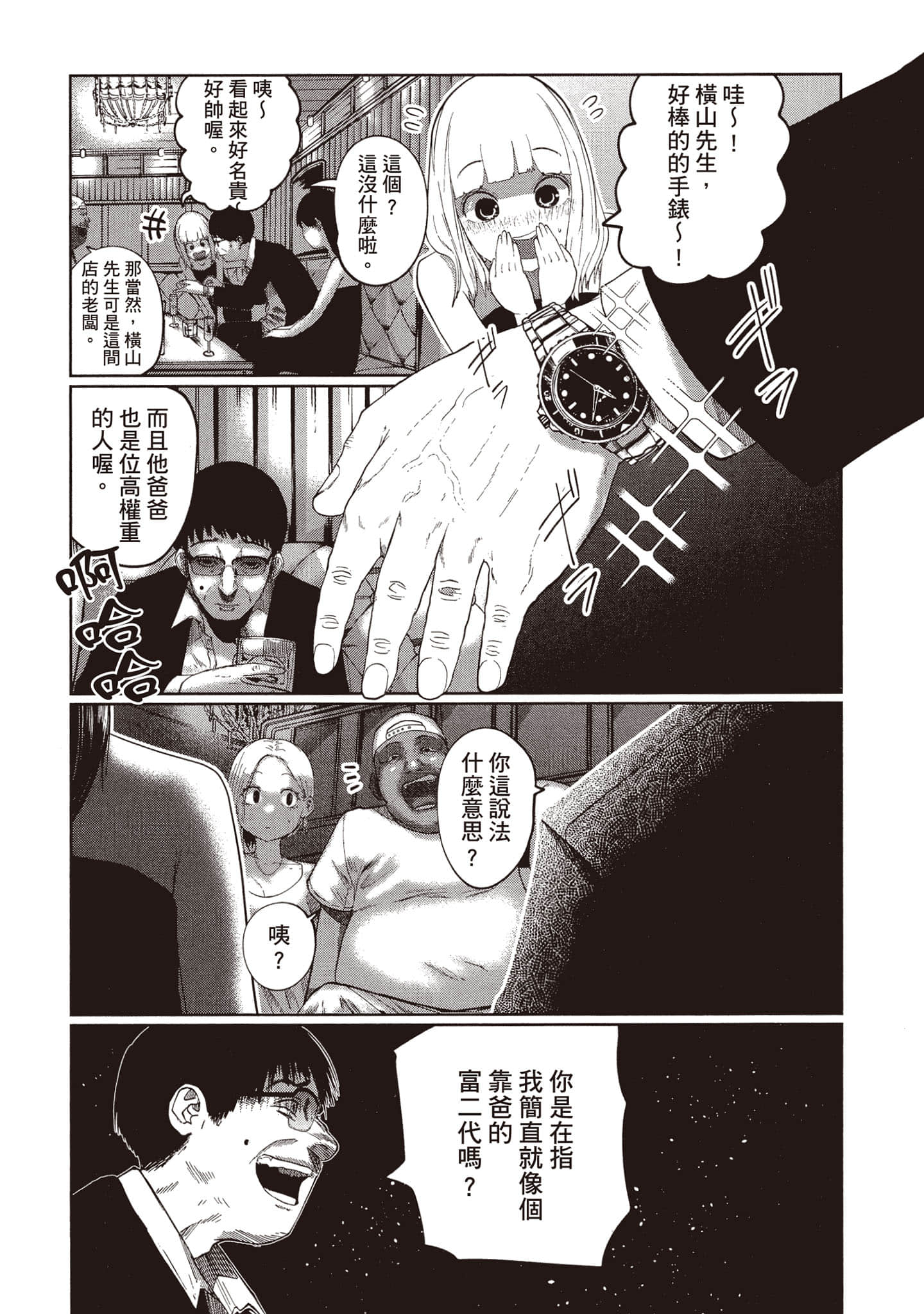 Page 113